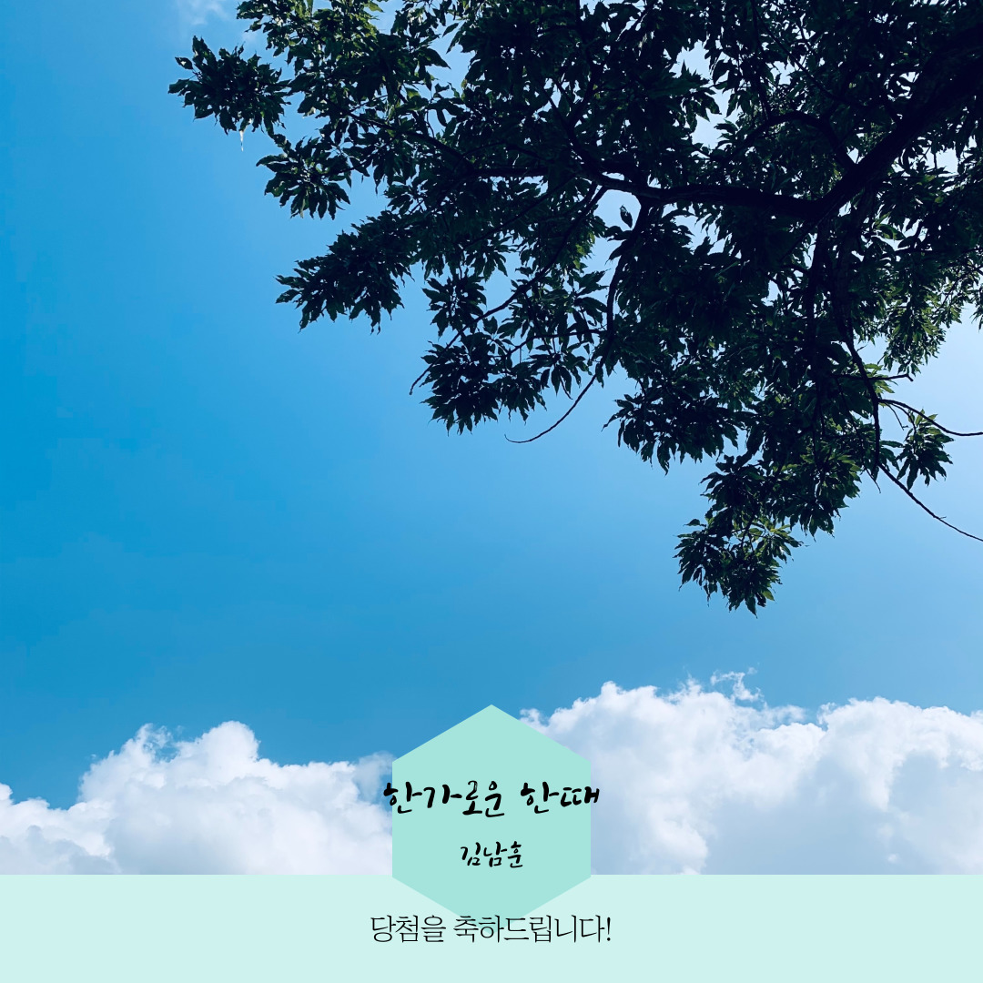 2021년 대기과 기상, 기후 사진전 당첨작 2 KakaoTalk_20210325_225355500_08.jpg