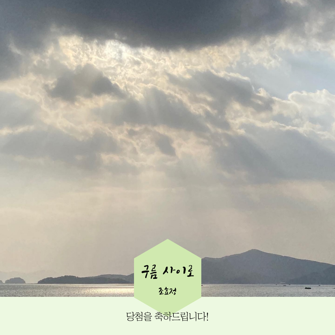 2021년 대기과 기상, 기후 사진전 당첨작 2 KakaoTalk_20210325_225355500_09.jpg
