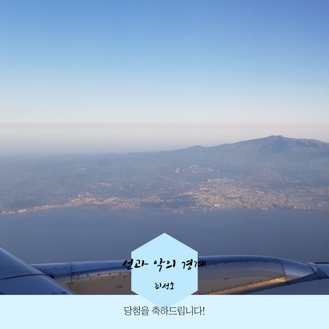 2021년 대기과 기상, 기후 사진전 당첨작 3 KakaoTalk_20210325_225355500_11.jpg