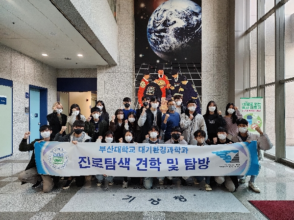 2022 진로탐색 견학 및 탐방 대표이미지