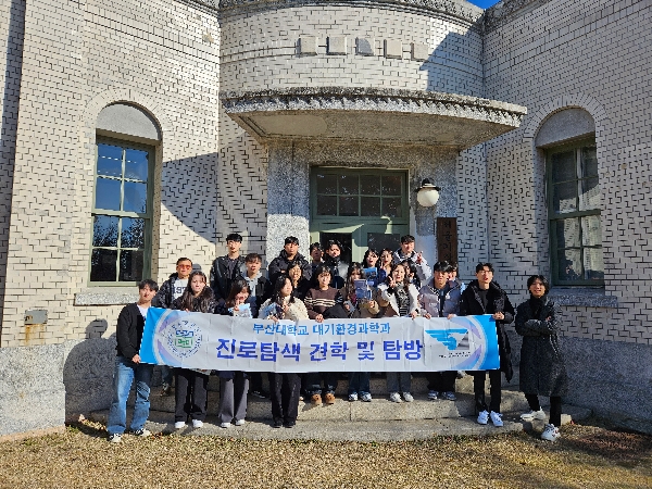 2023 재학생 진로탐색 견학 및 탐방 대표이미지