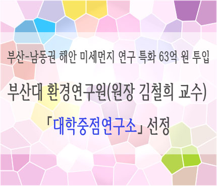 2020 대학중점연구소 선정