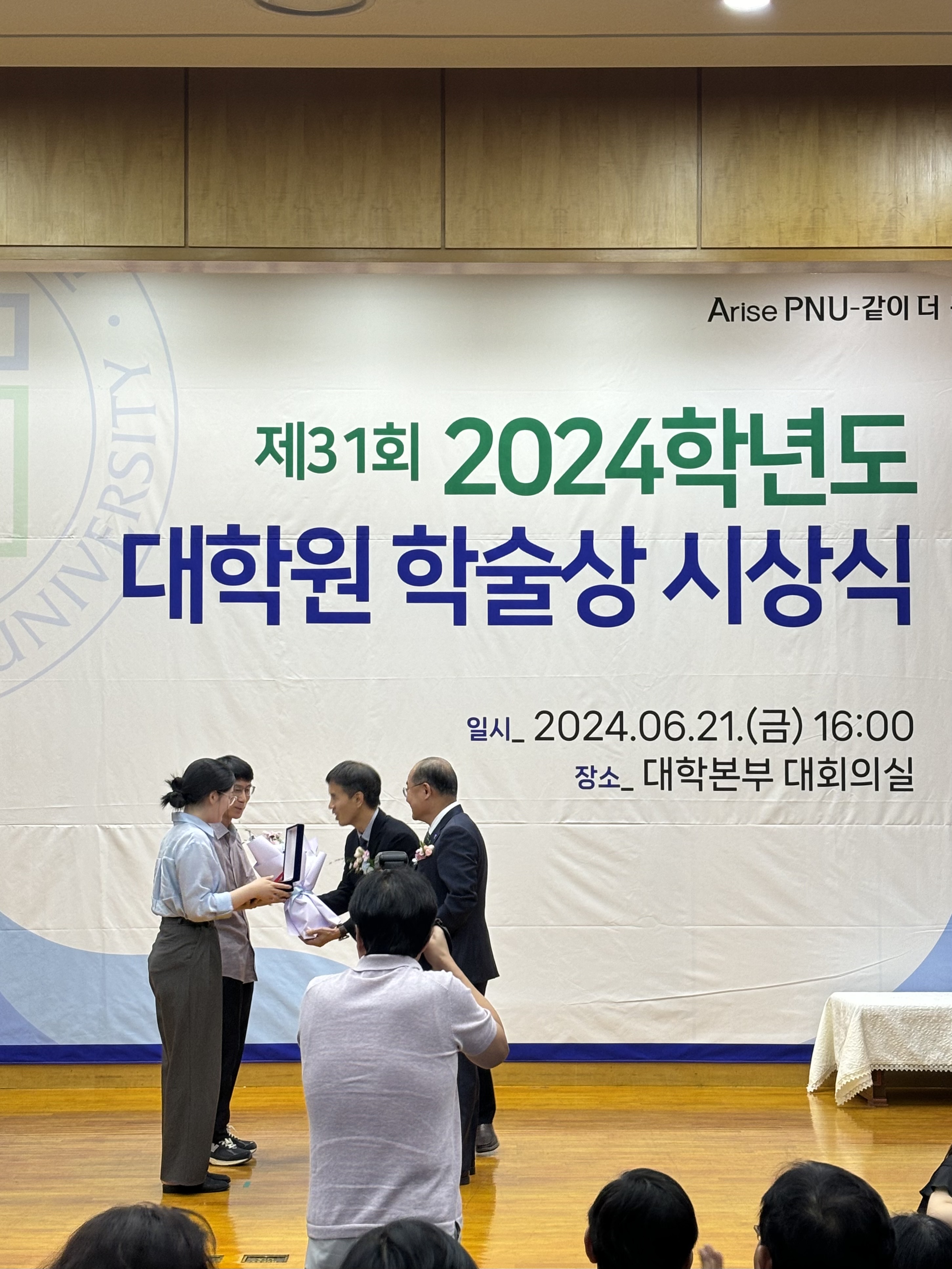 2024학년도 대학원 학술상 선정 - 제약학과 석사 이지은