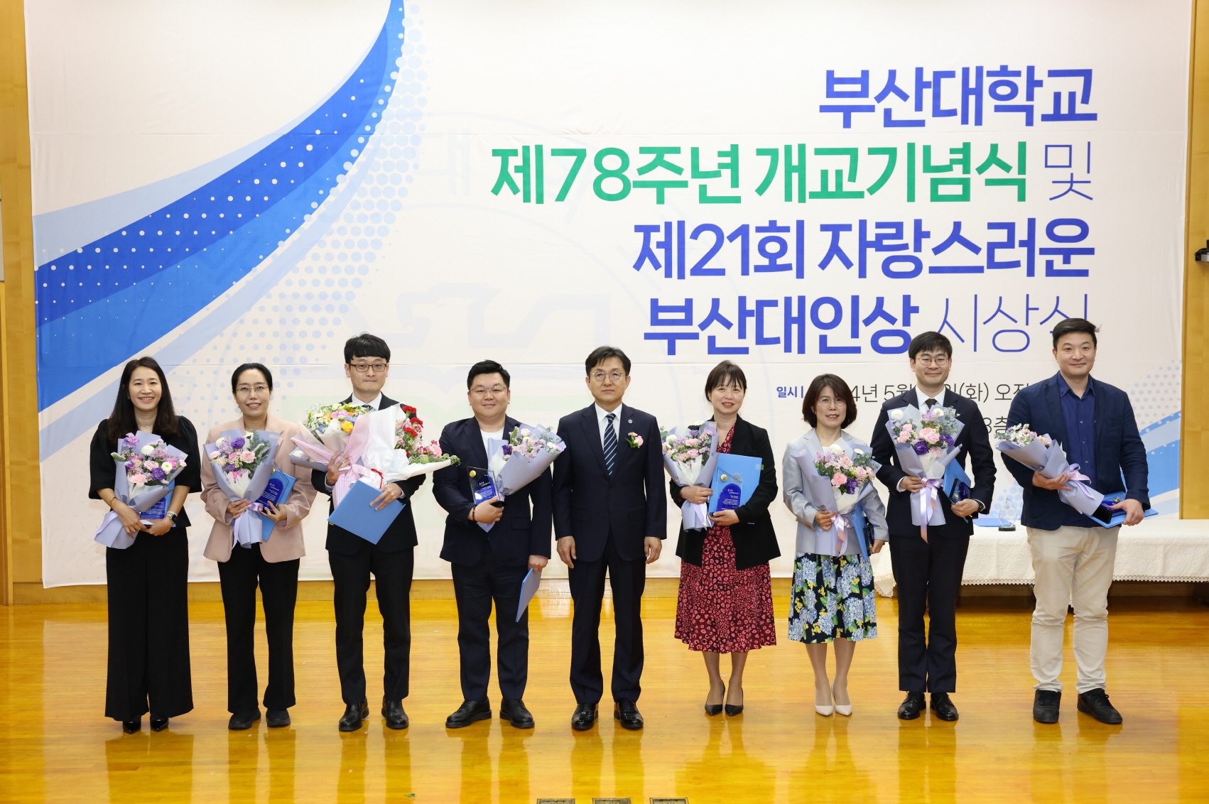 2024년 윤인구 신진연구자상-정기웅교수님 수상