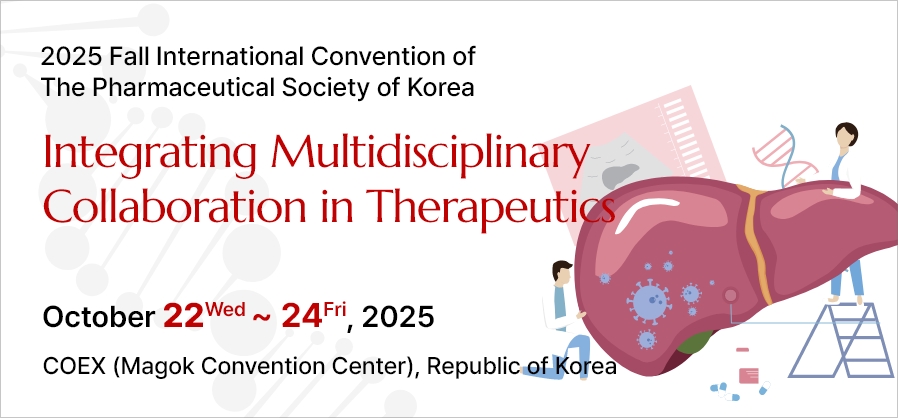 2025년도 대한약학회 우수 학부연구성과 장려상 수상-김혜민, 박현기, 조호경 학생