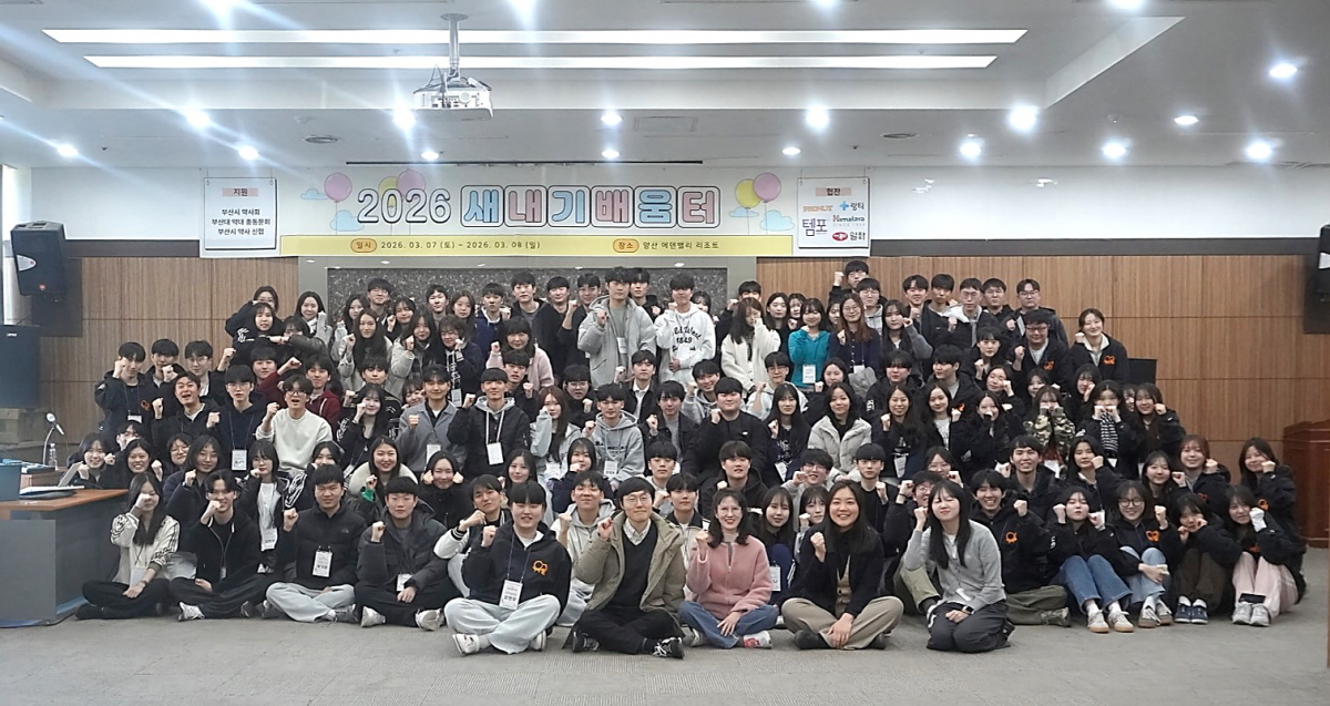 2026년 새내기 배움터