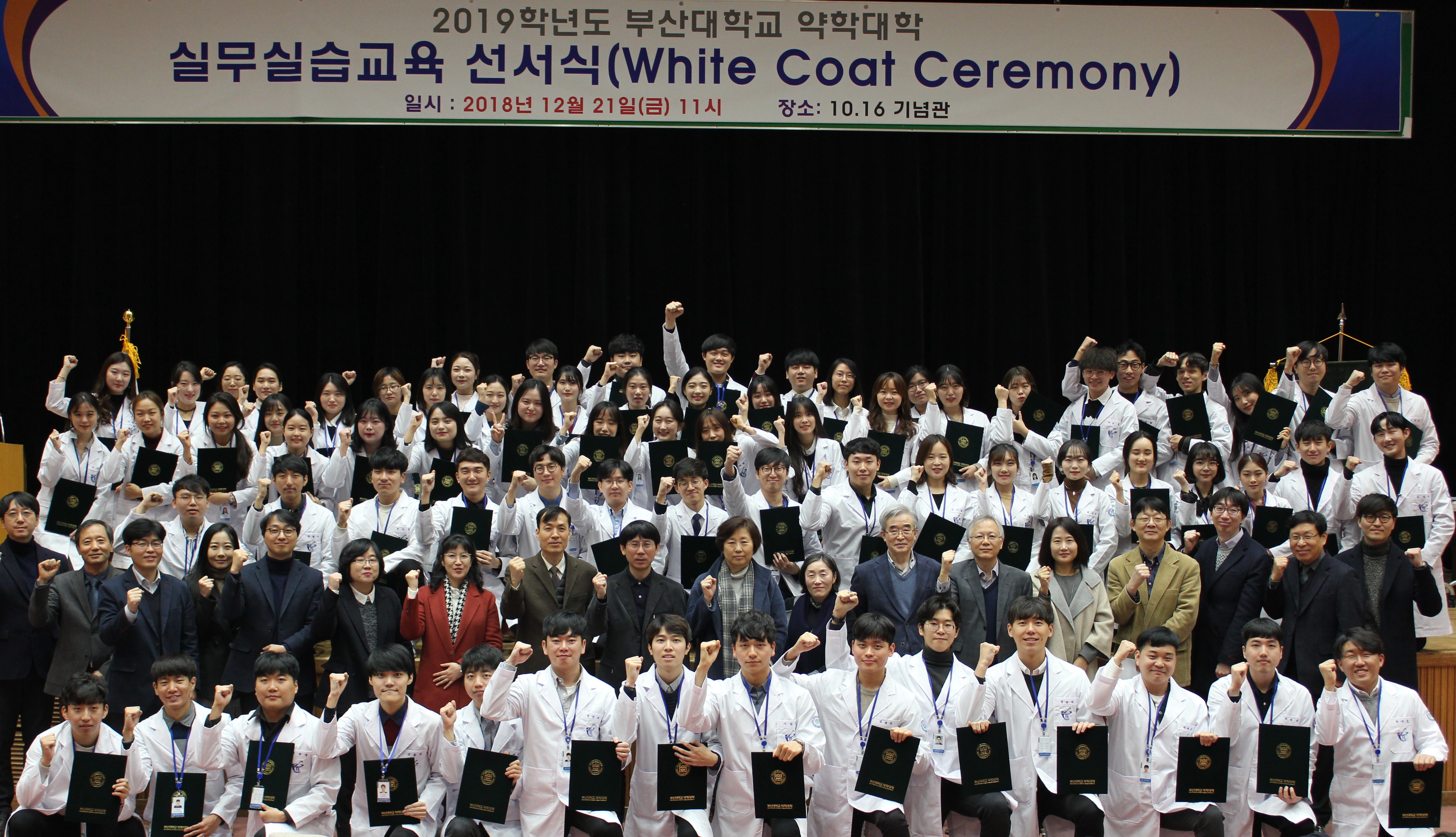 2019학년도 실무실습교육 선서식