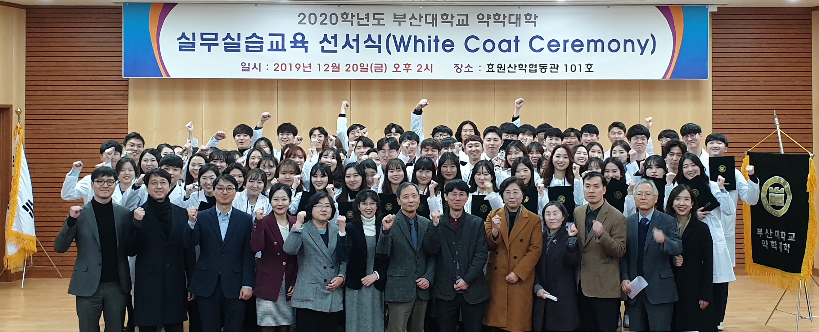2020학년도 실무실습교육 선서식
