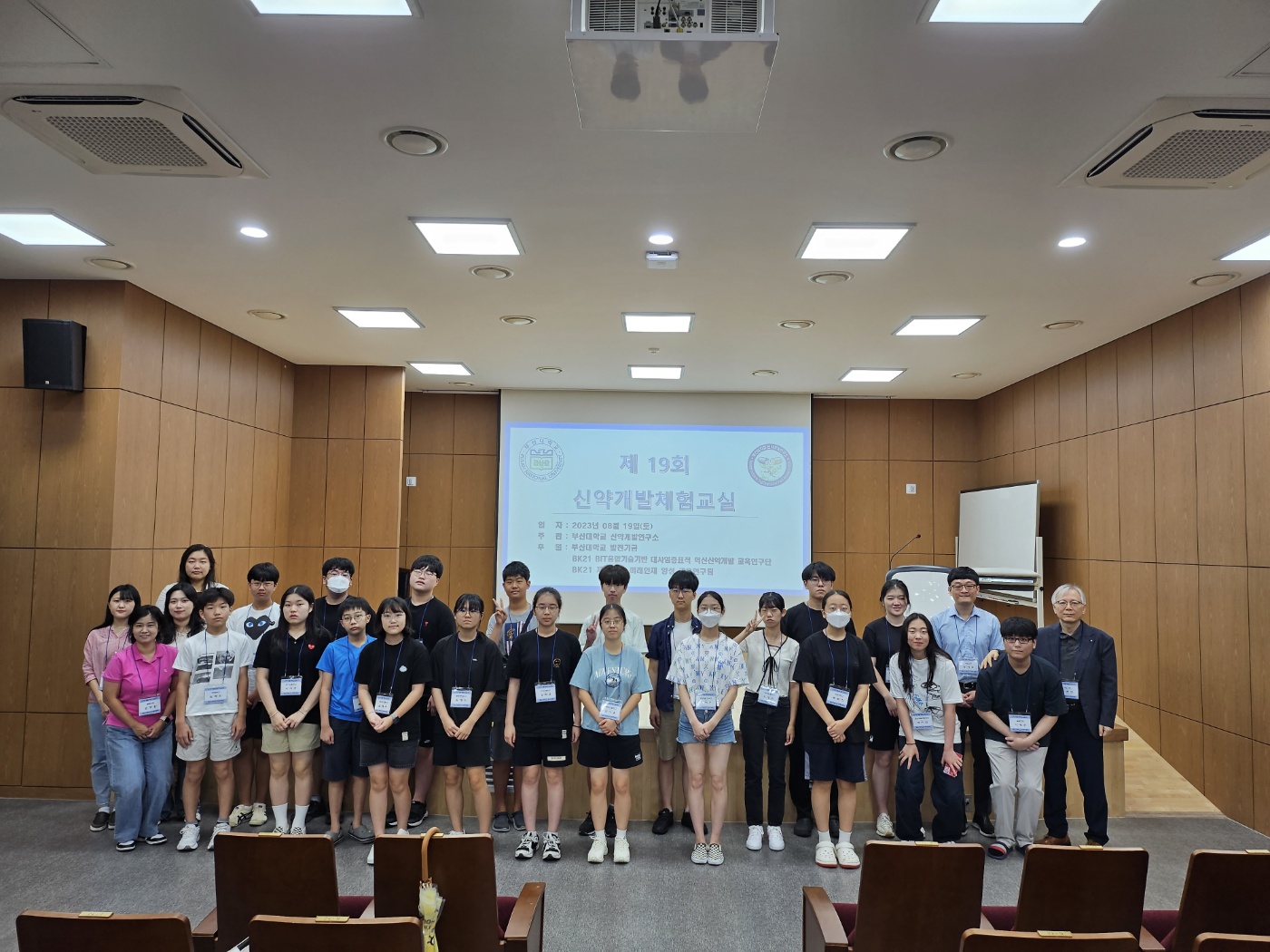 제19회 신약개발체험교실 (단체사진)