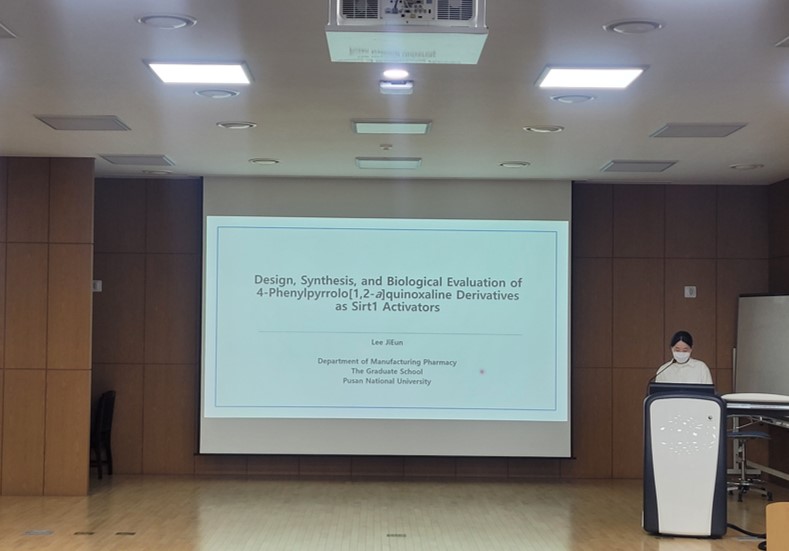 2023년 전기 학위청구 논문발표 및 심사 - 1