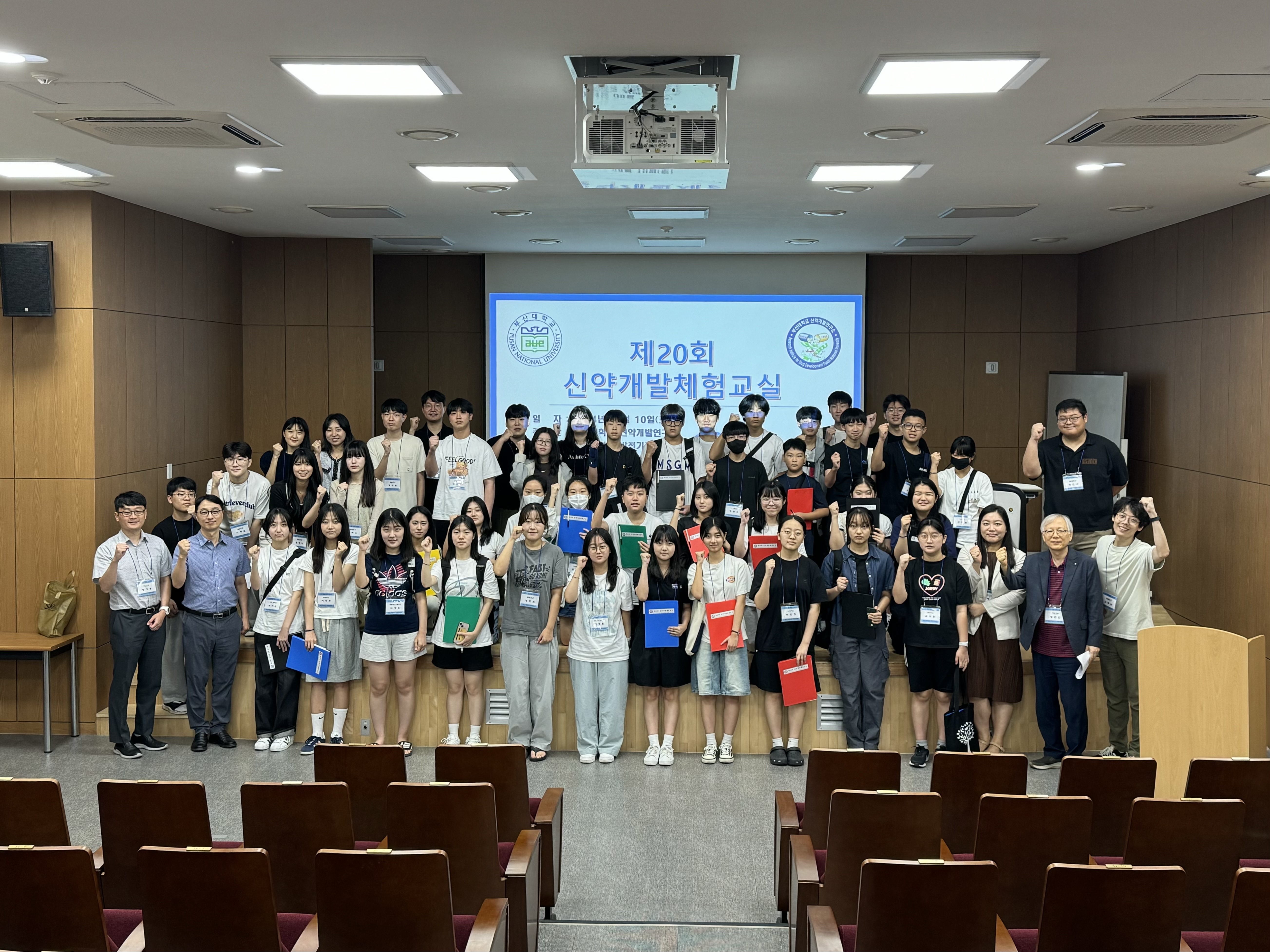 제20회 신약개발체험교실 사진 (단체) 