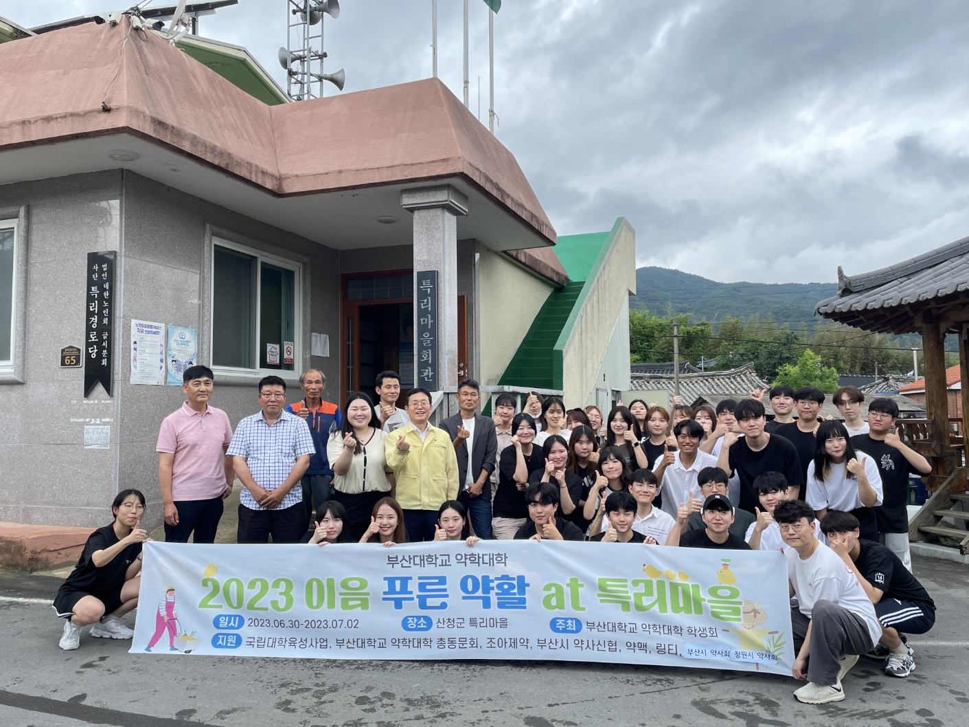 2023년 약활 단체사진-3.jpg 첨부 이미지