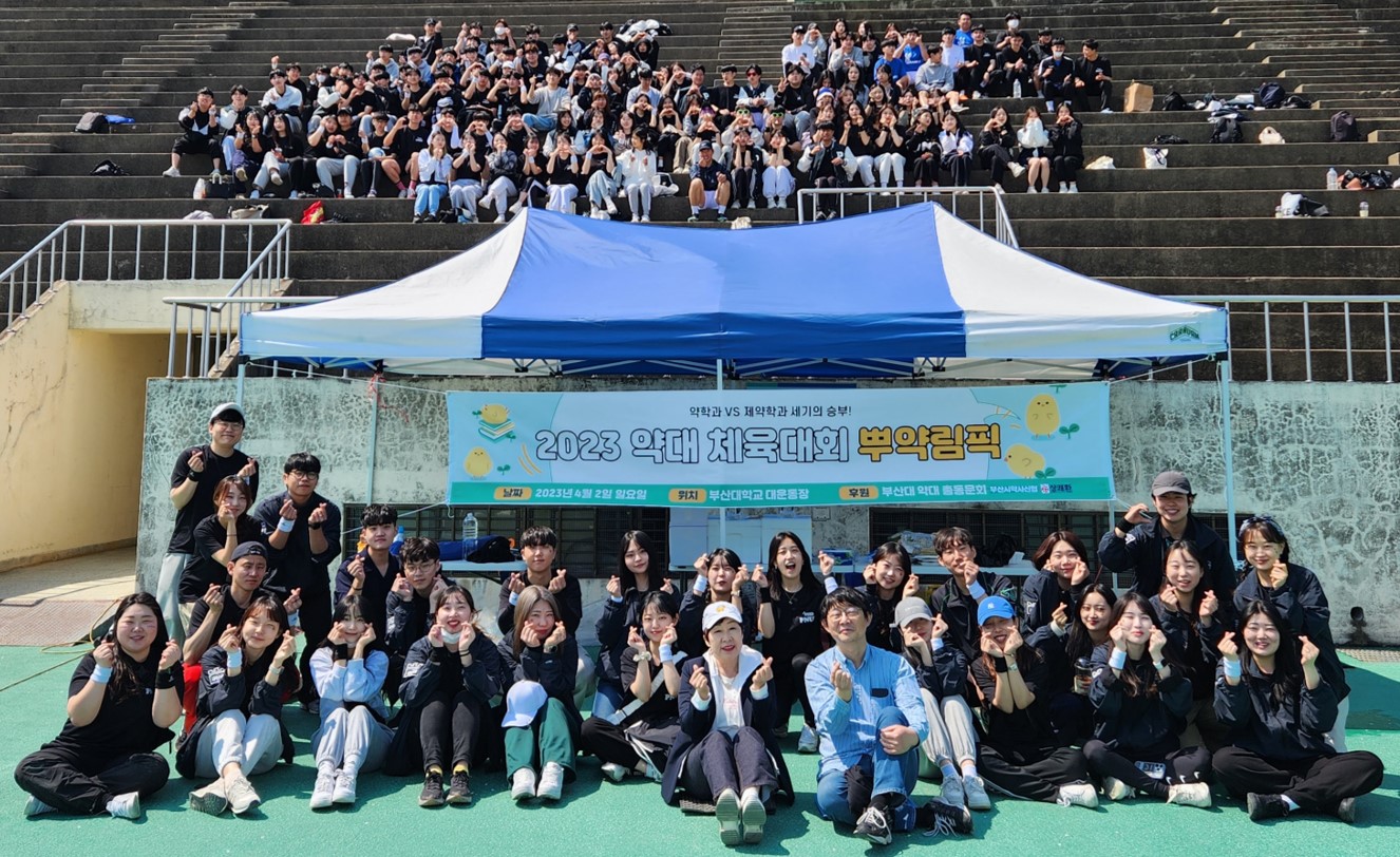 [2023.04.02]뿌약림픽 단체사진-1-수정.jpg 첨부 이미지