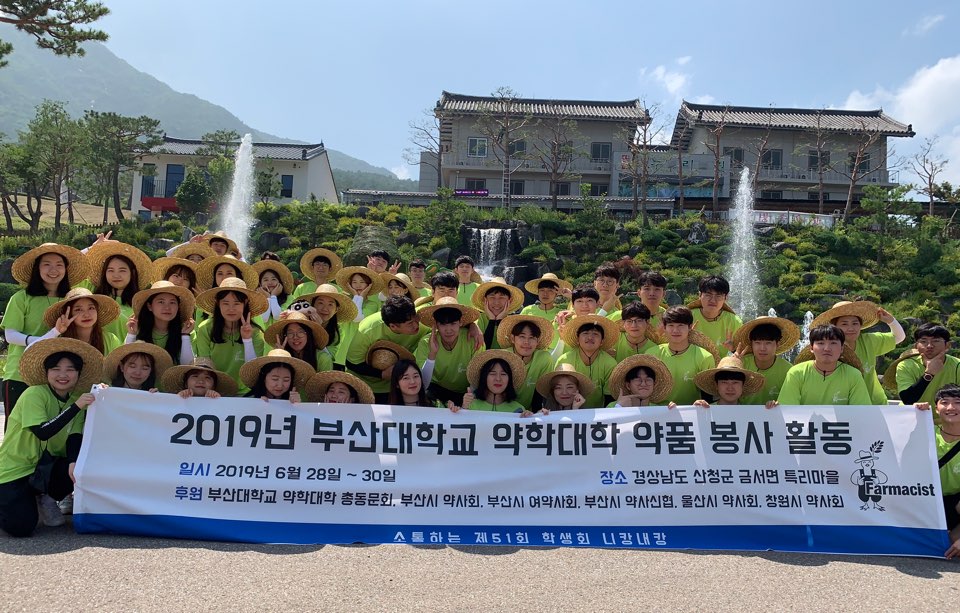 2019년 약활 단체사진-1.jpg 첨부 이미지