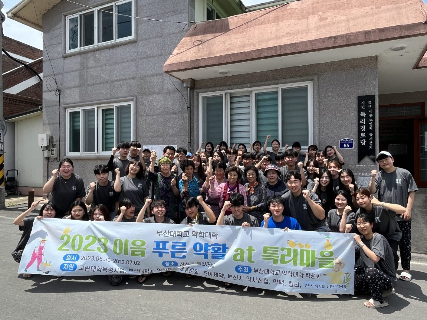 2023년 약활 단체사진-1.jpg 첨부 이미지