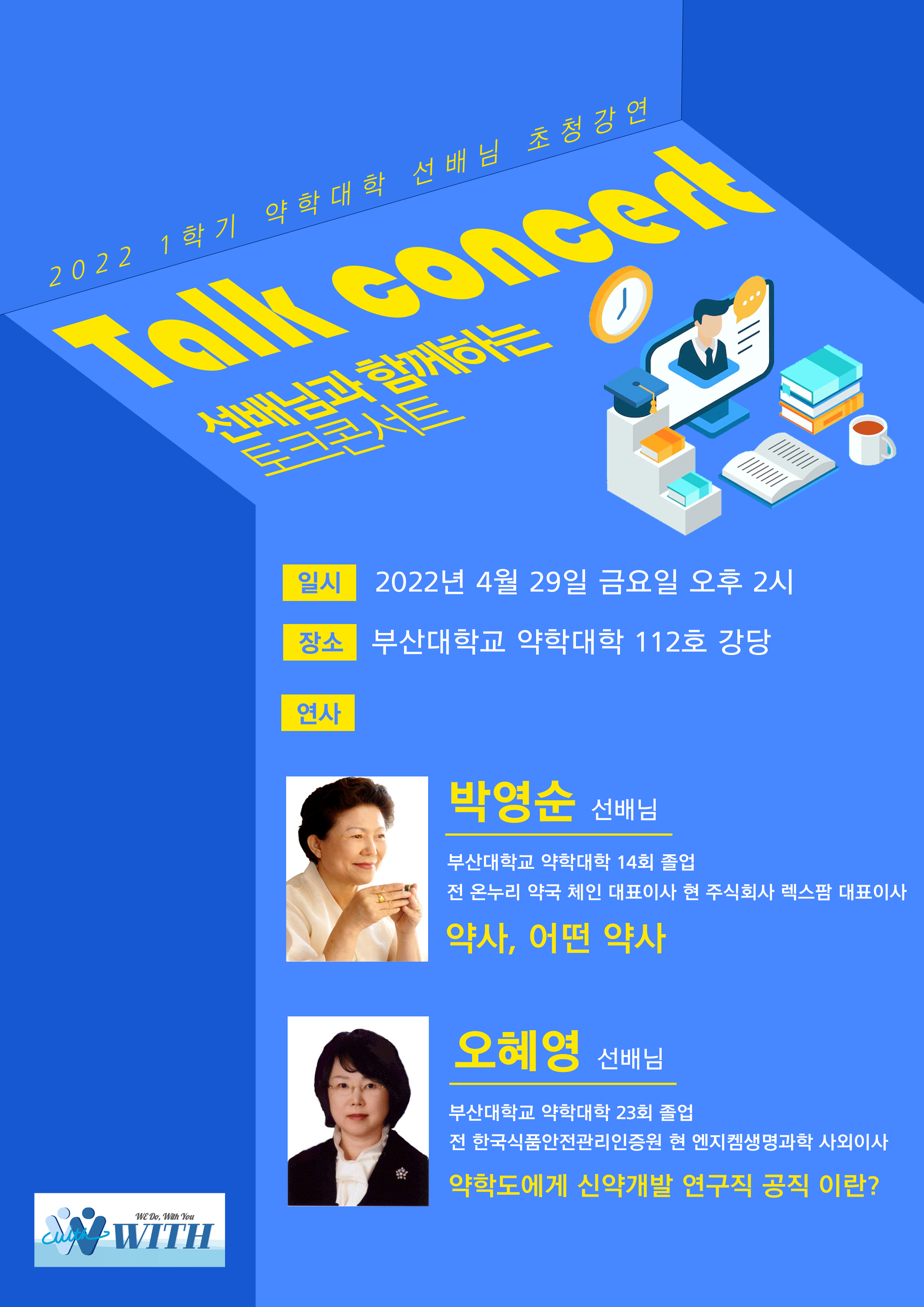 토크콘서트-20220429.png 첨부 이미지