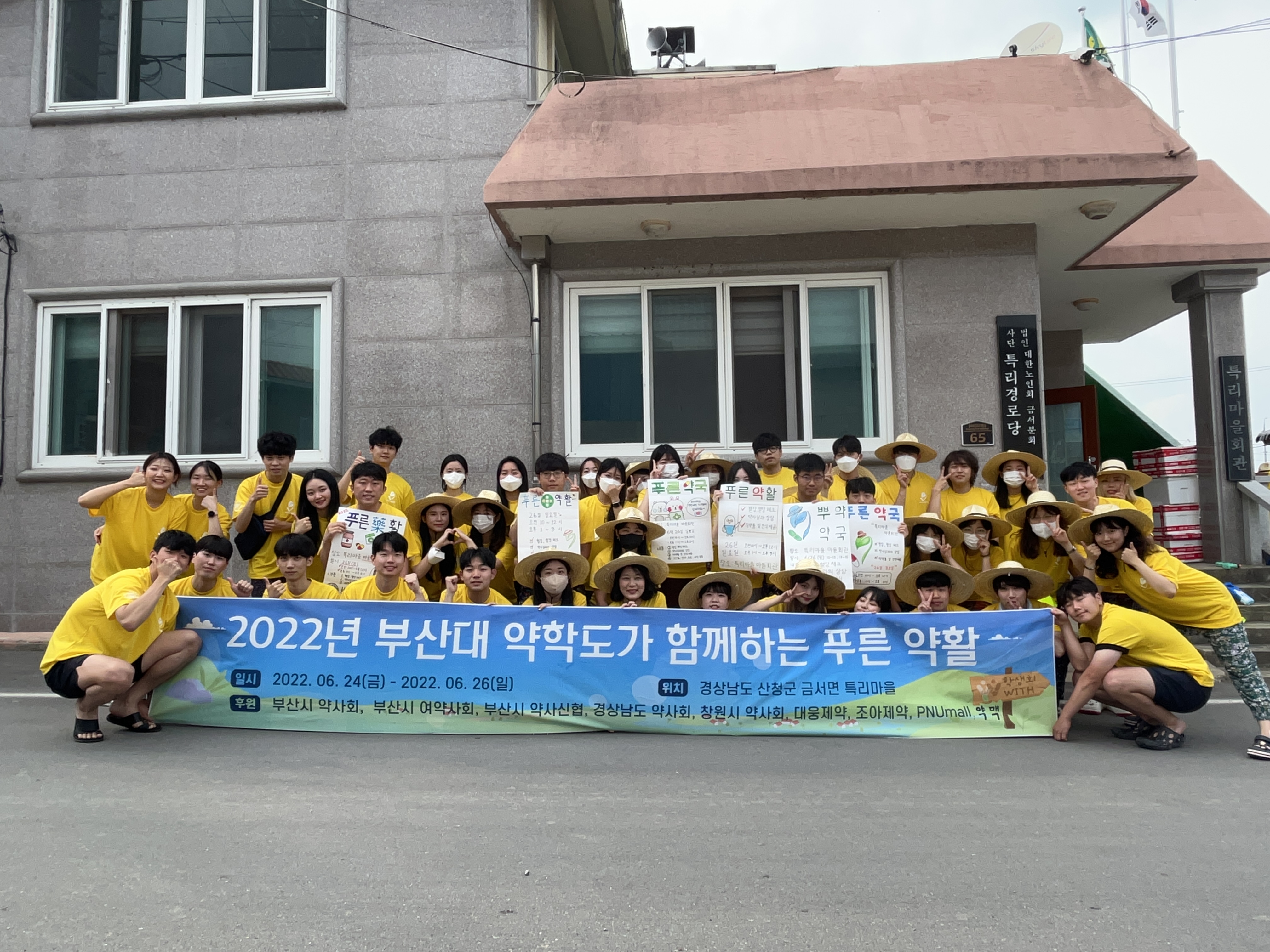 [2022.06.24-26]2022년도 푸른약활 단체사진2.jpg 첨부 이미지