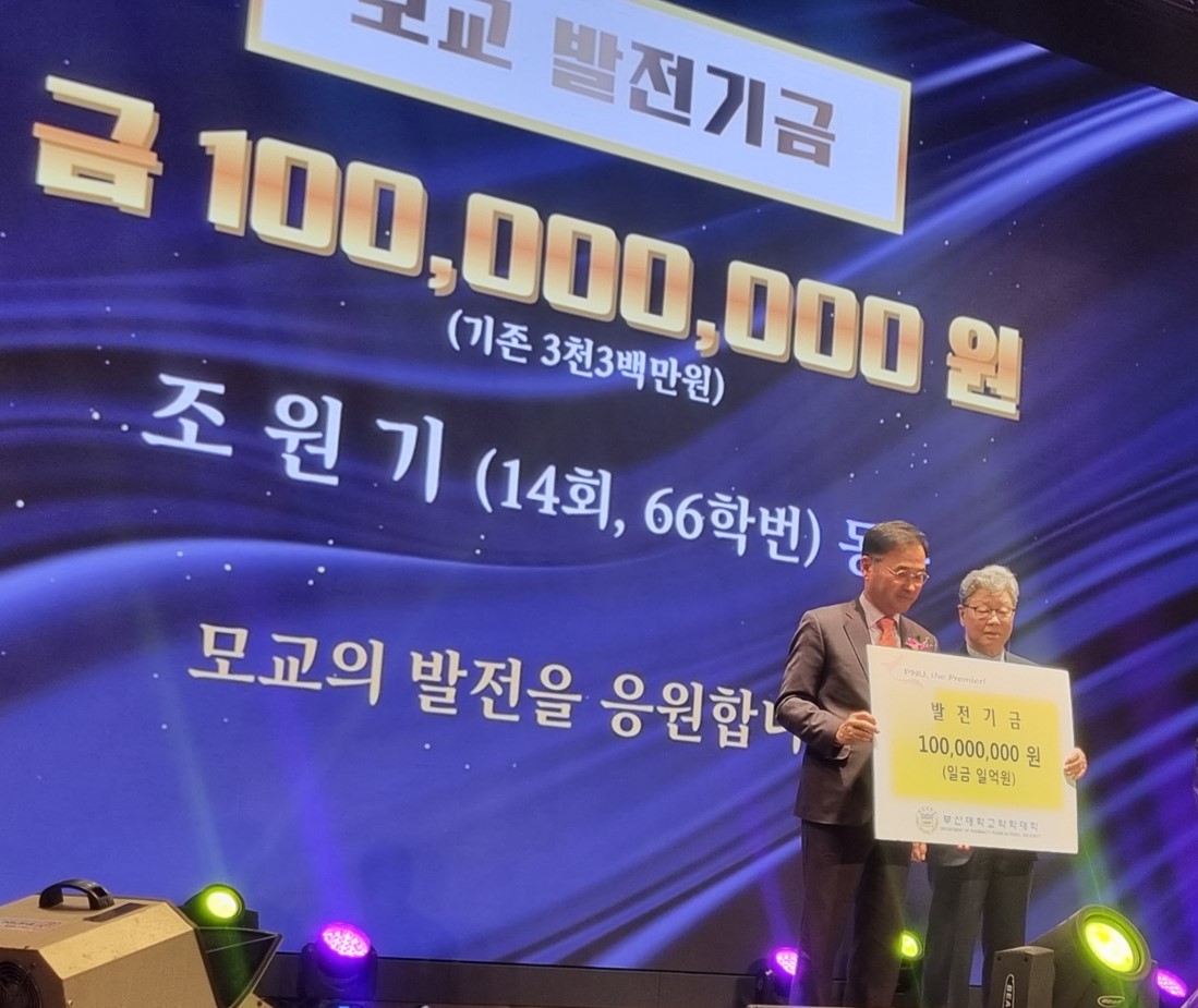 조원기동문(14회) 발전기금 전달식 사진-총동문회 정기총회-수정.jpg 첨부 이미지