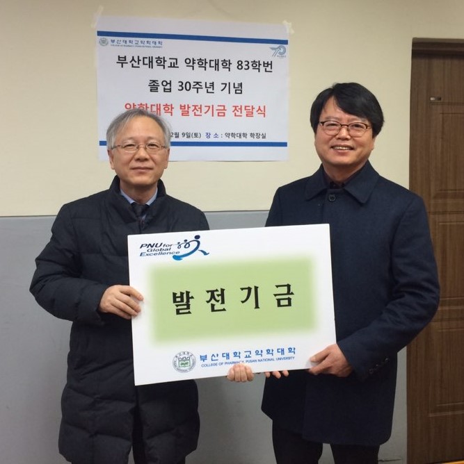 [2017.12.09]백형기(31회,83학번)동문 발전기금 전달식 (4).jpg 첨부 이미지