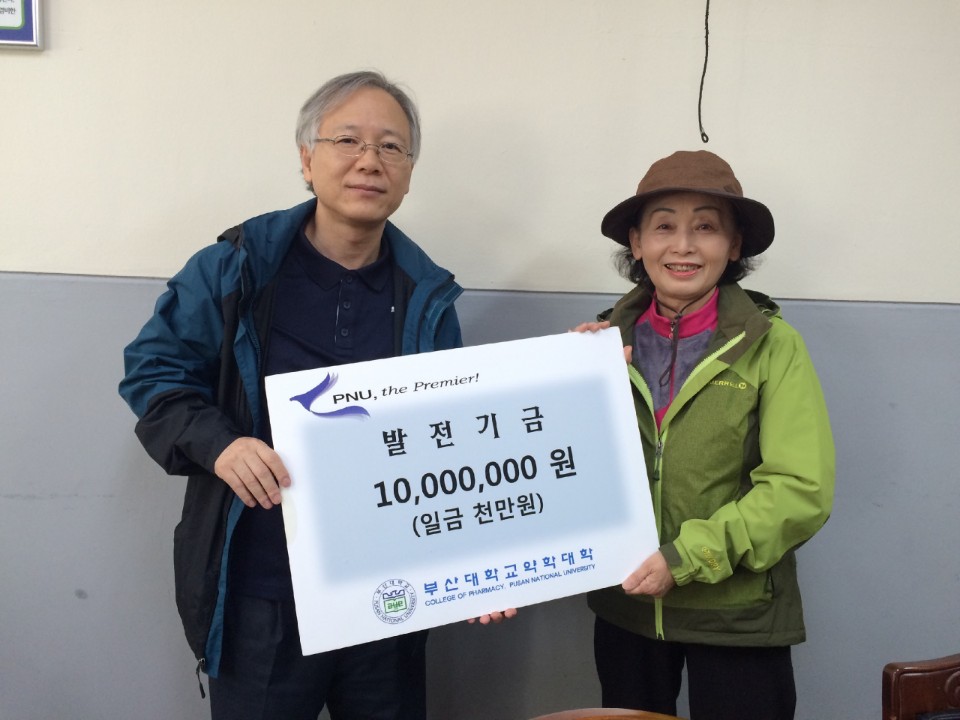 11회(63학번)김일지동문 1000만원 발전기금 기부.jpg 첨부 이미지