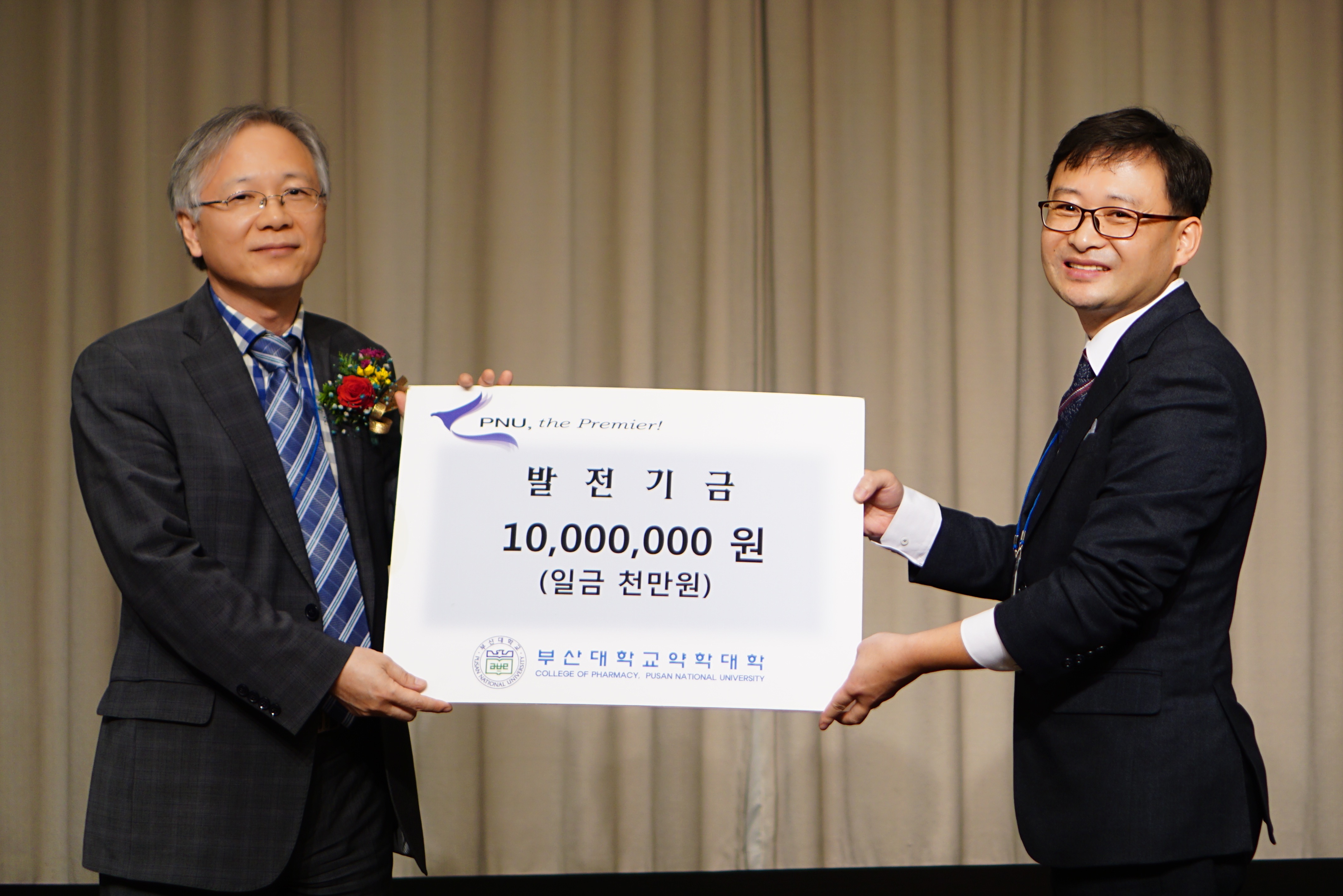 41회(93학번)동기회-졸업20주년 기념 발전기금 전달식