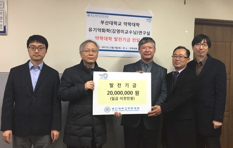 김영미명예교수님 연구실 발전기금 전달식