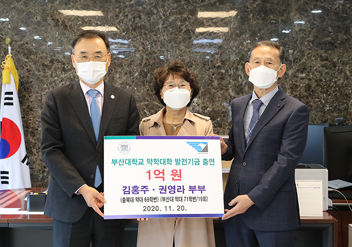 권영라동문(71학번, 19회) 발전기금 1억원 기부