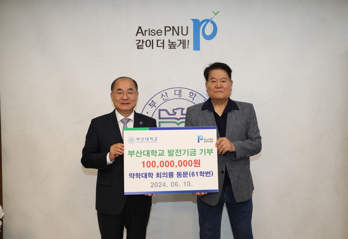 최의륭동문(61학번, 9회) 발전기금 1억원 기부 전달식 및 기념강의실 헌정식 개최