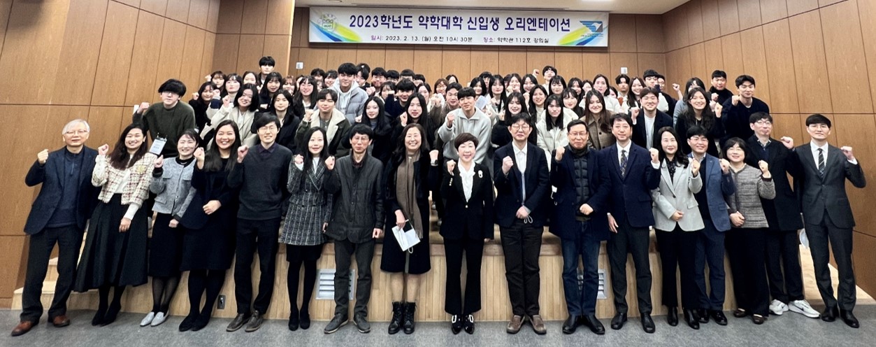 2023학년도 신입생 오리엔테이션 개최 [2023.02.13]2023학년도 신입생 오리엔테이션 단체사진 수정본.jpg