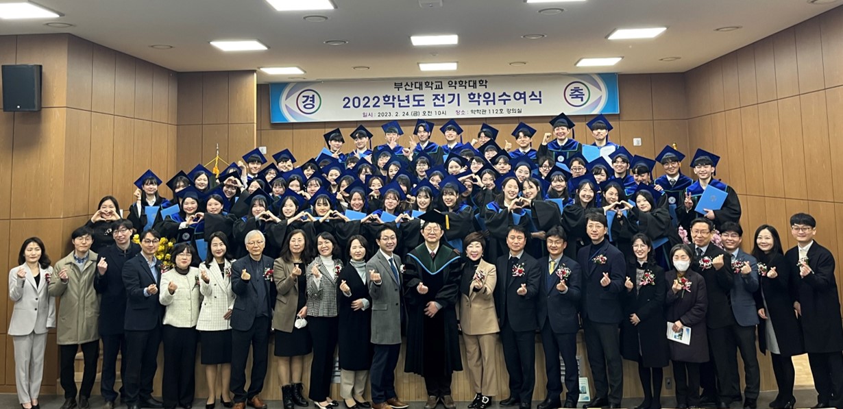 2022학년도 전기 학위수여식 개최 [2023.02.24]학위수여식 단체사진.jpg