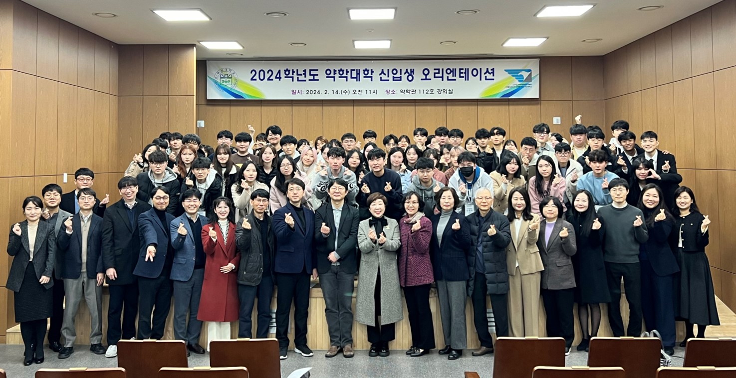 2024년 신입생 오리엔테이션 개최 [2024.02.14]신입생 오리엔테이션 단체사진-수정.jpg