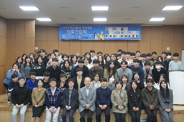 2024년 진로간담회 개최 대표이미지