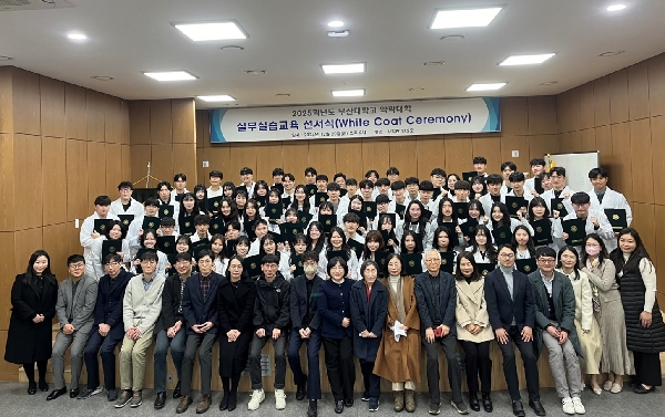 2025학년도 실무실습교육 선서식(White Coat Ceremony) 개최 대표이미지