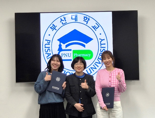 부산대학교 약학대학 로고 공모전 시상식 개최 대표이미지