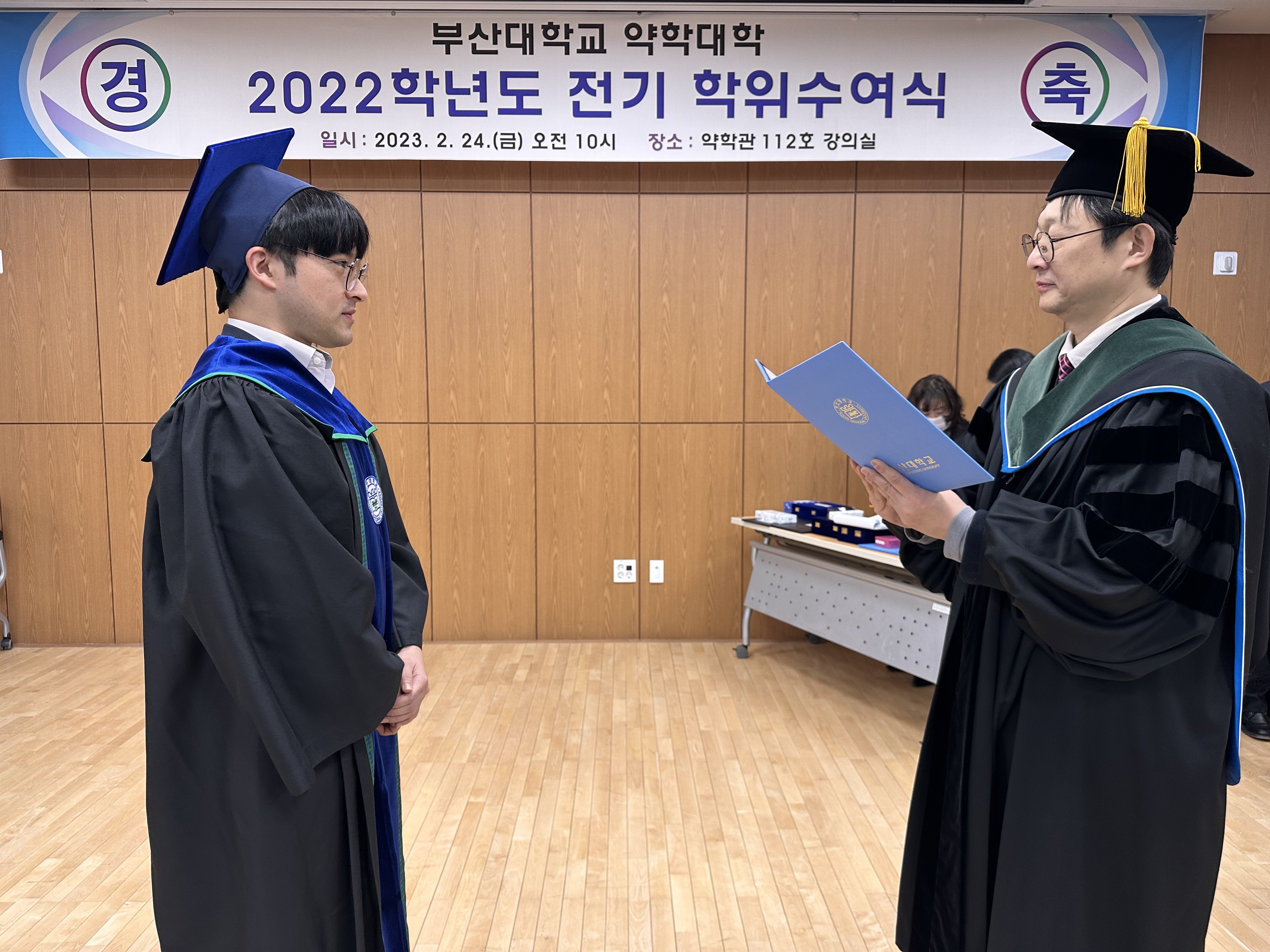 2022학년도 전기 학위수여식 - 윤성무, 이경민, 이민규, 이은희 제약 이민규-학위수여사진 (8).JPG