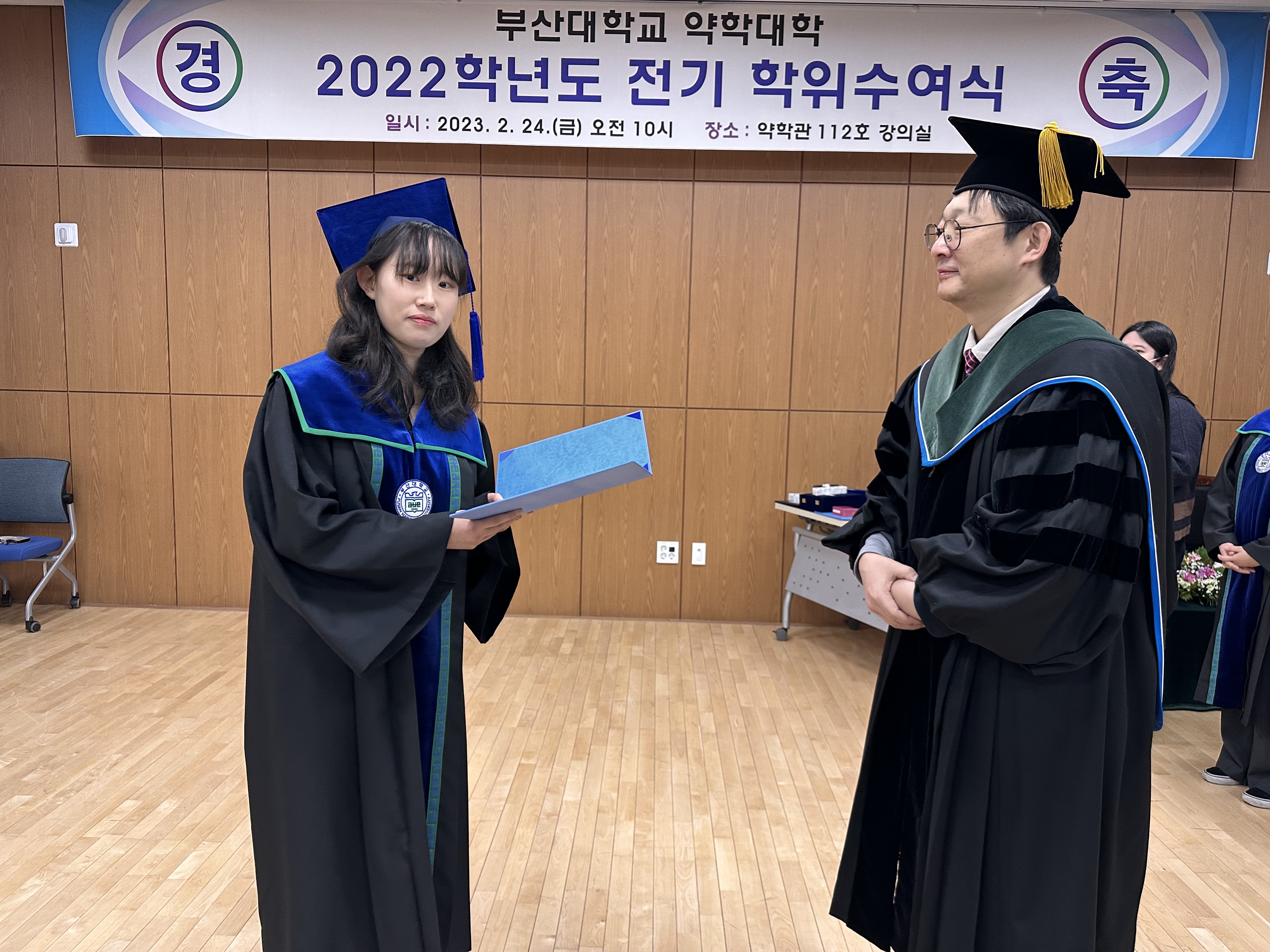 2022학년도 전기 학위수여식 - 류지현, 박명지, 박설희, 박주영 제약 류지현-학위수여사진 (7).jpg