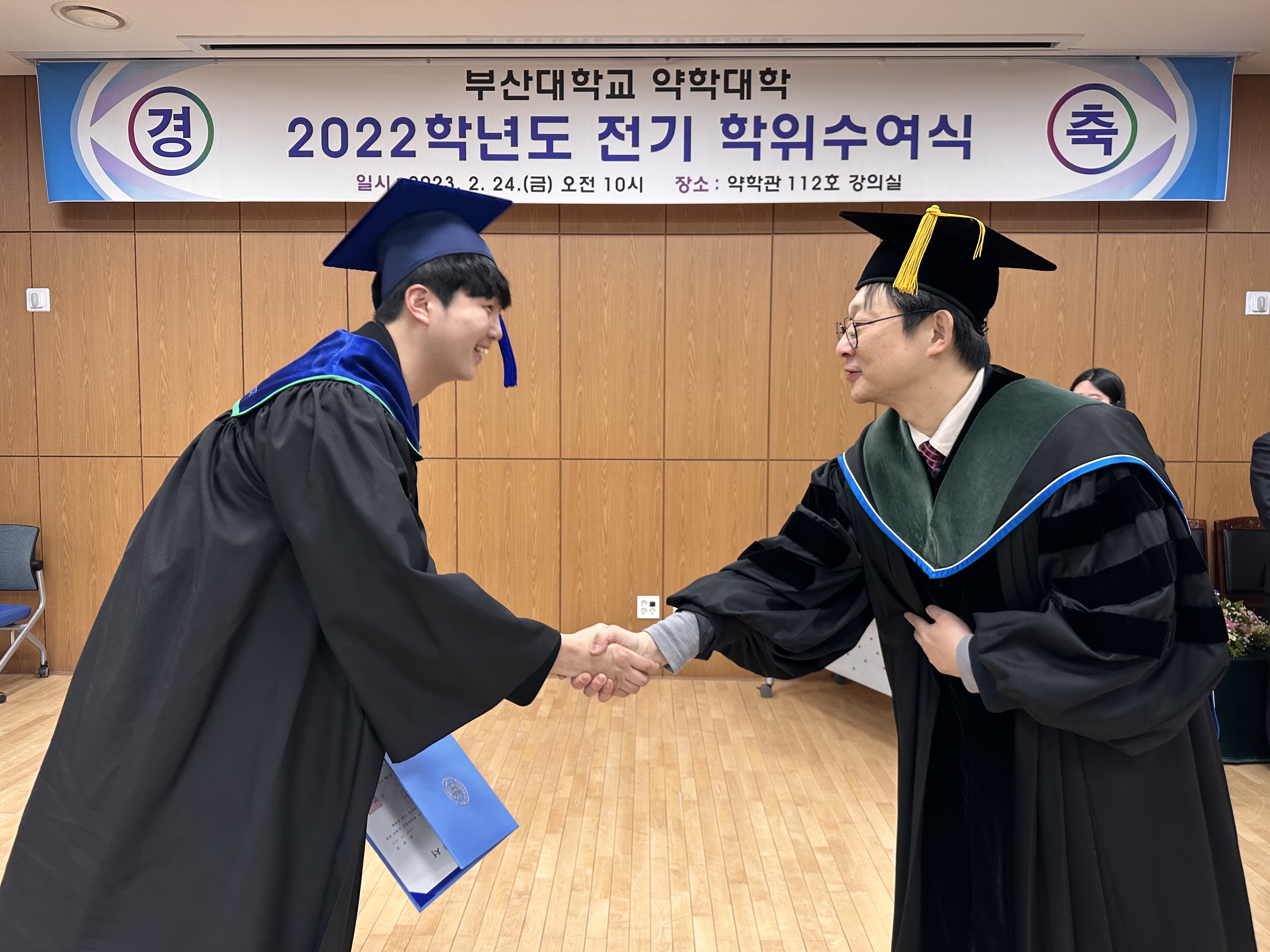 2022학년도 전기 학위수여식 - 윤성무, 이경민, 이민규, 이은희 제약 윤성무-학위수여사진 (1).JPG