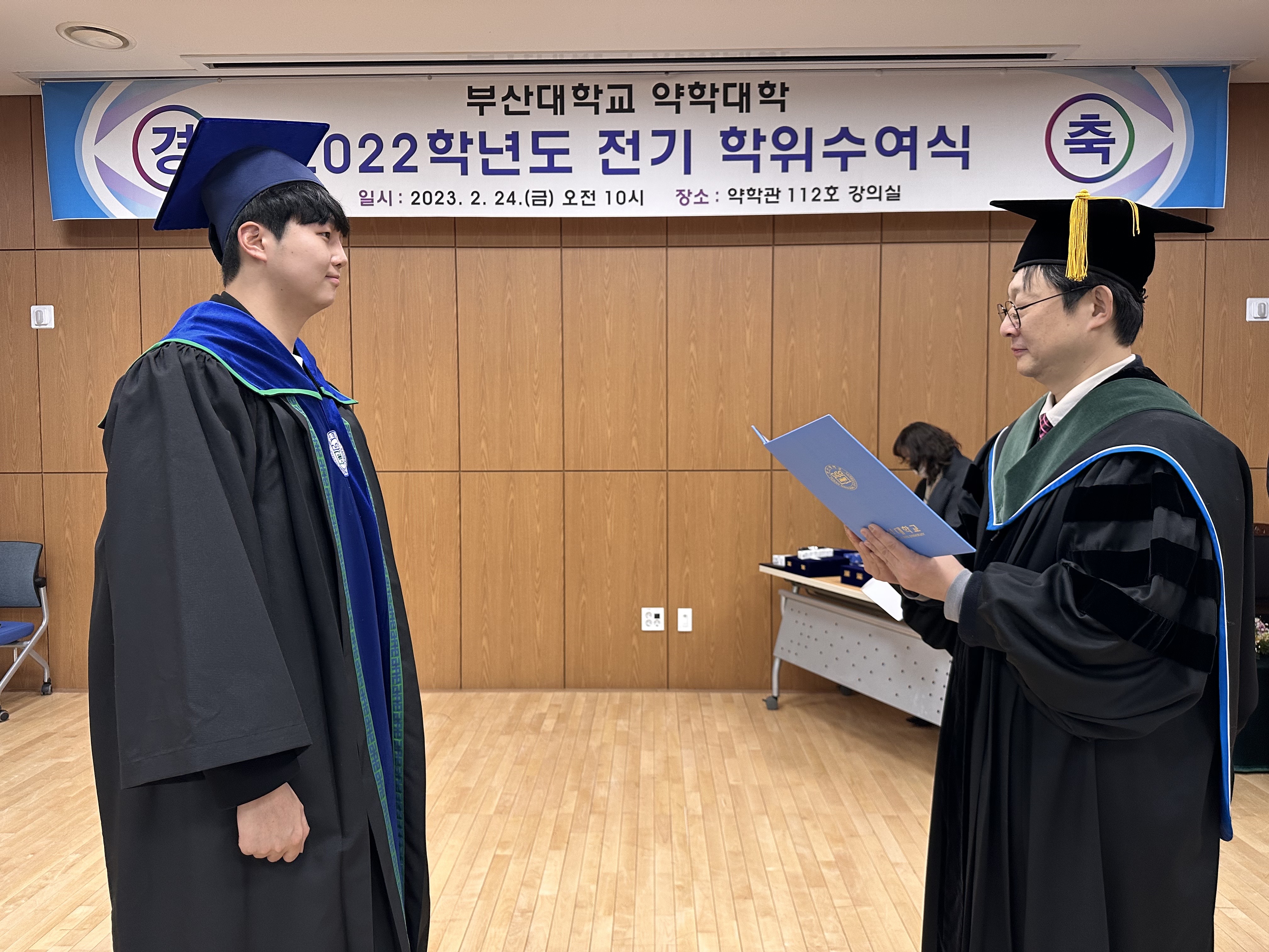 2022학년도 전기 학위수여식 - 윤성무, 이경민, 이민규, 이은희 제약 윤성무-학위수여사진 (5).JPG