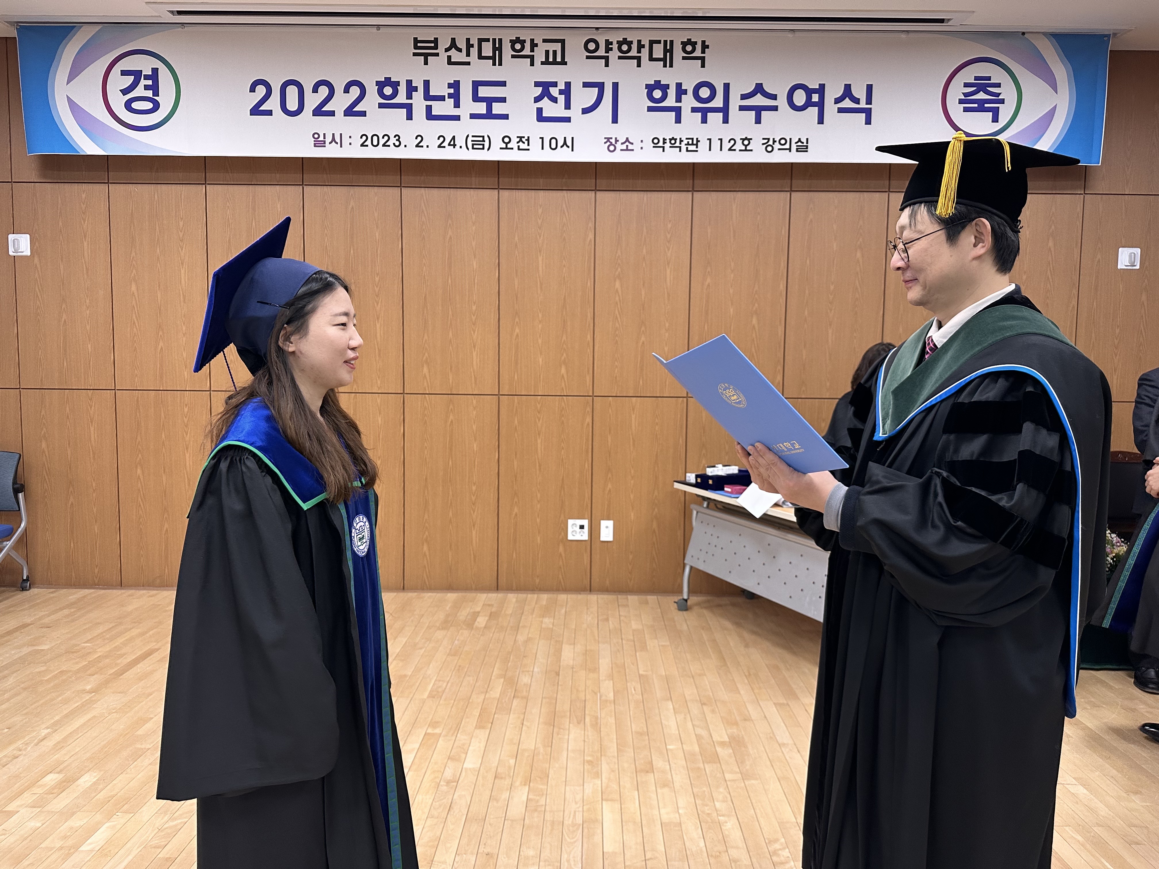 2022학년도 전기 학위수여식 - 서예은, 손유진, 여미정, 유은석 제약 유은석-학위수여사진 (10).JPG