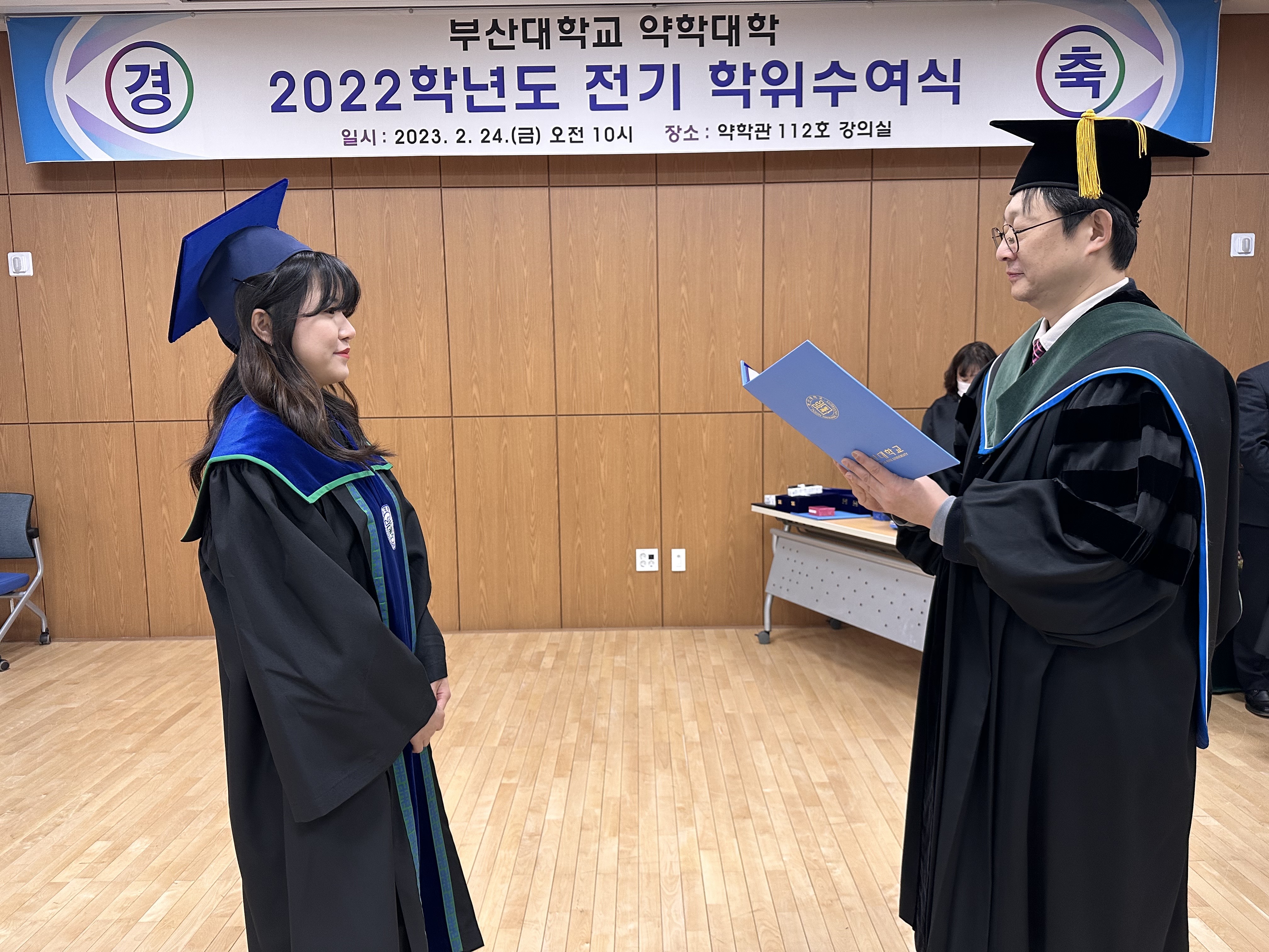 2022학년도 전기 학위수여식 - 류지현, 박명지, 박설희, 박주영 제약 박설희-학위수여사진 (2).jpg