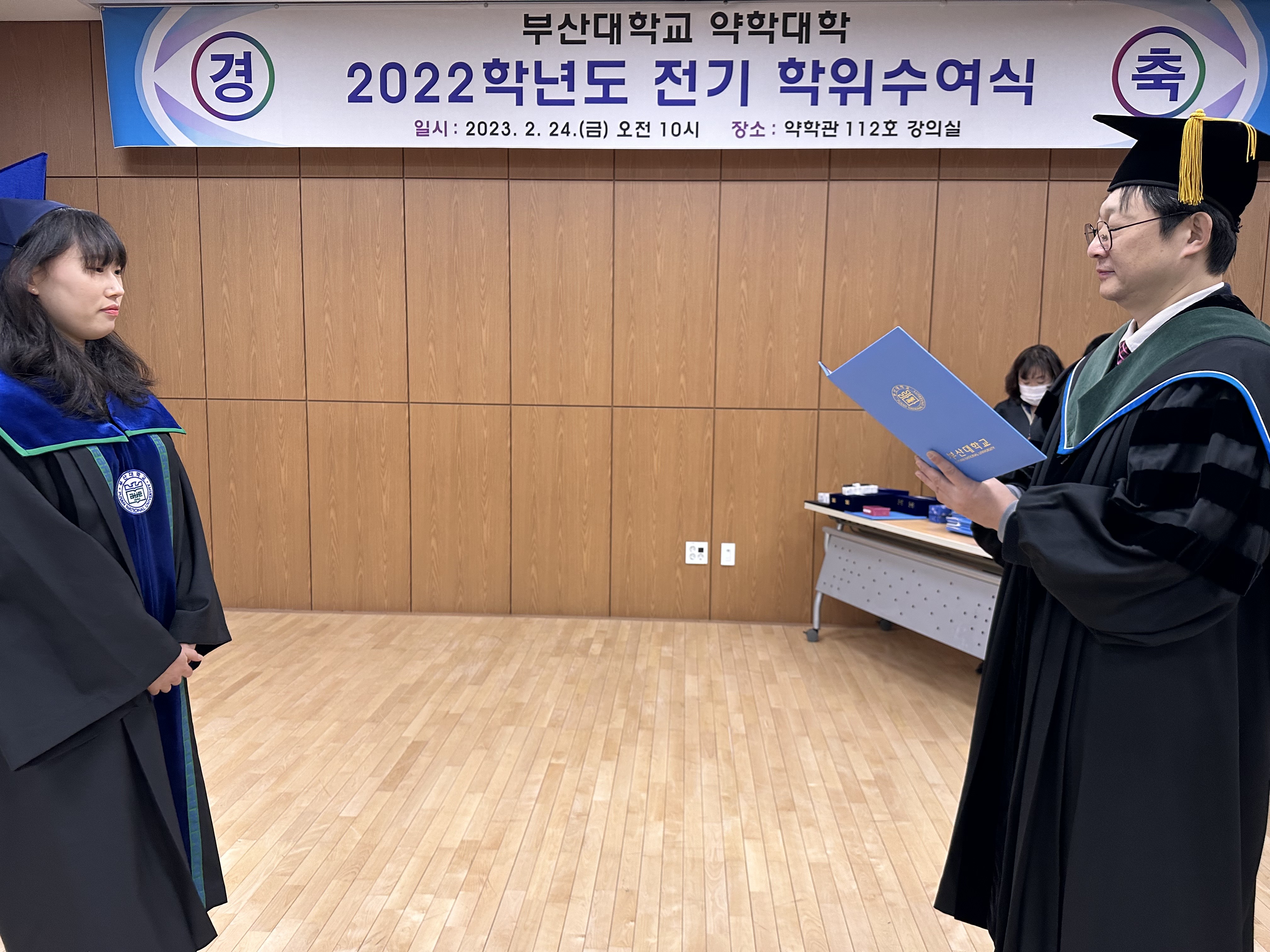 2022학년도 전기 학위수여식 - 류지현, 박명지, 박설희, 박주영 제약 류지현-학위수여사진 (2).jpg