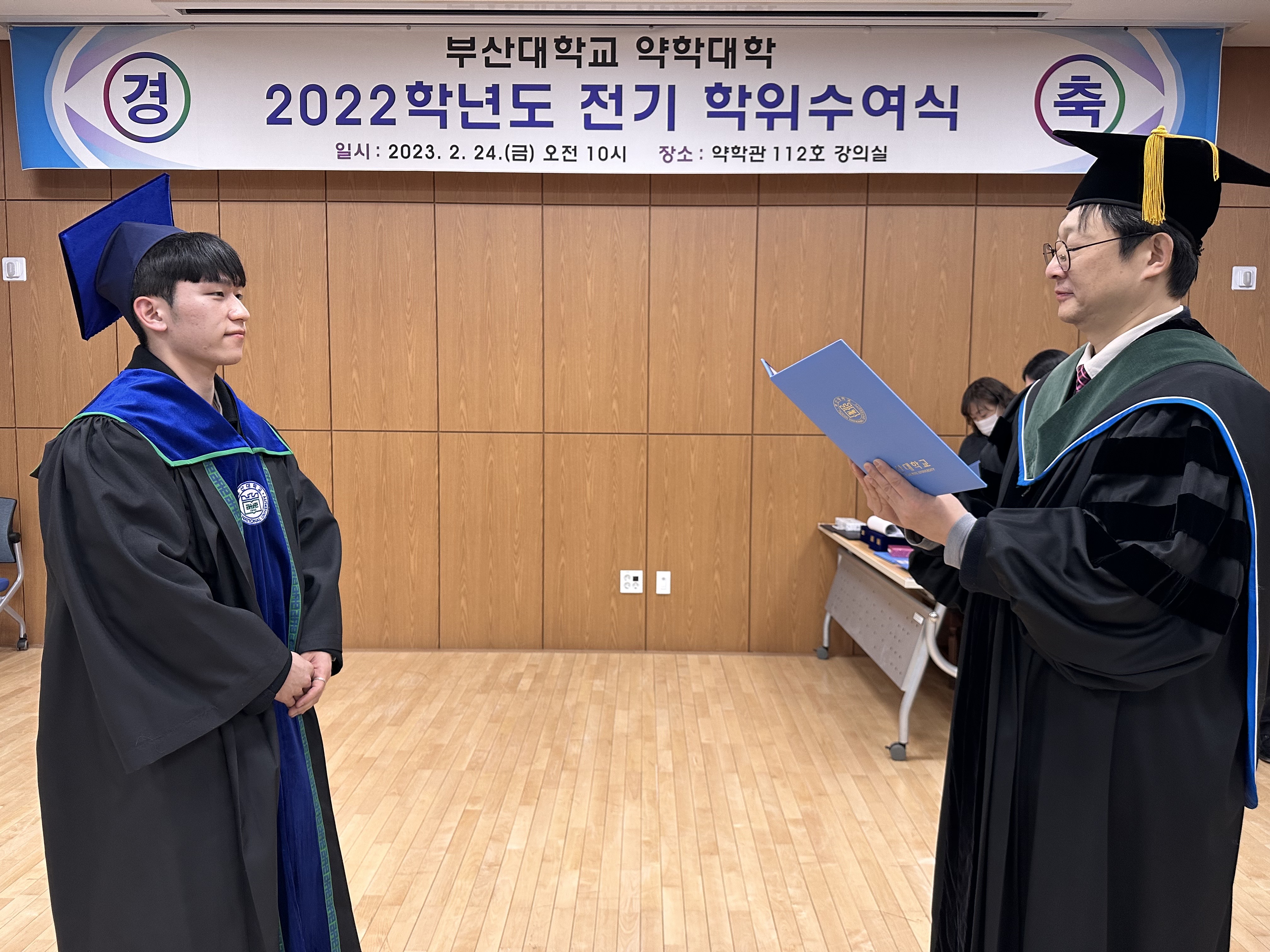 2022학년도 전기 학위수여식 - 조민상, 조영환, 조예빈, 추한웅, 현재영 제약 조영환-학위수여사진 (5).JPG