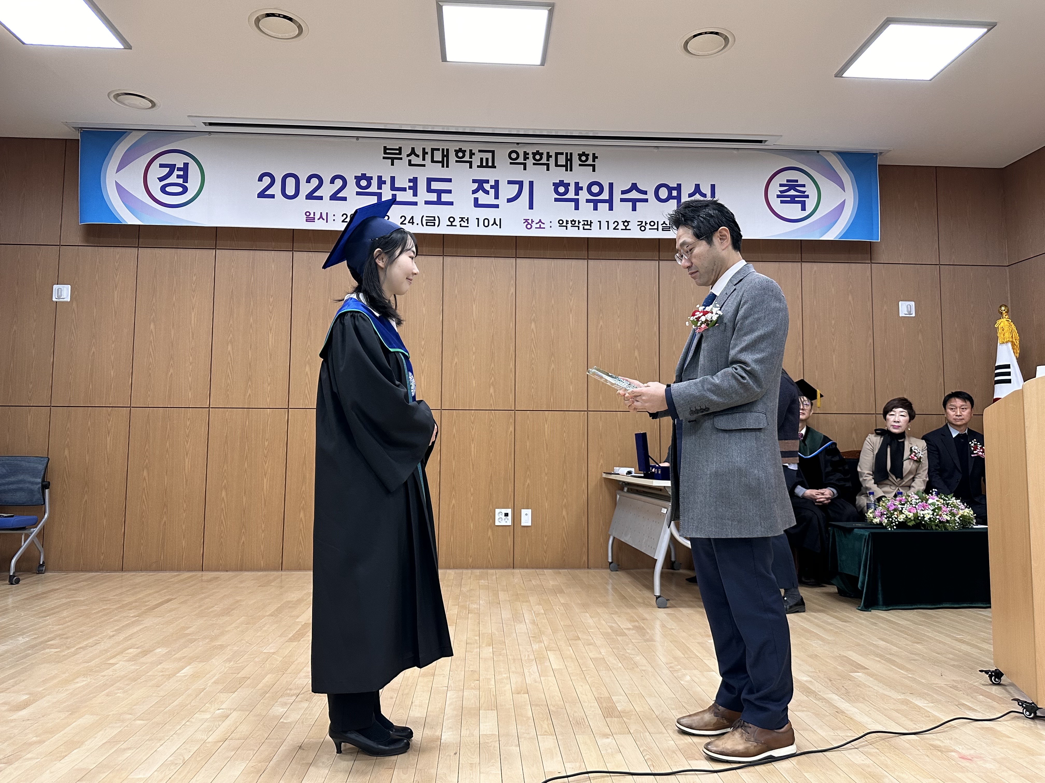 2022학년도 전기 학위수여식 -  대한약사회 회장상 약학전공 최혜정 대한약사회 회장상-약학 최혜정 (4).jpg