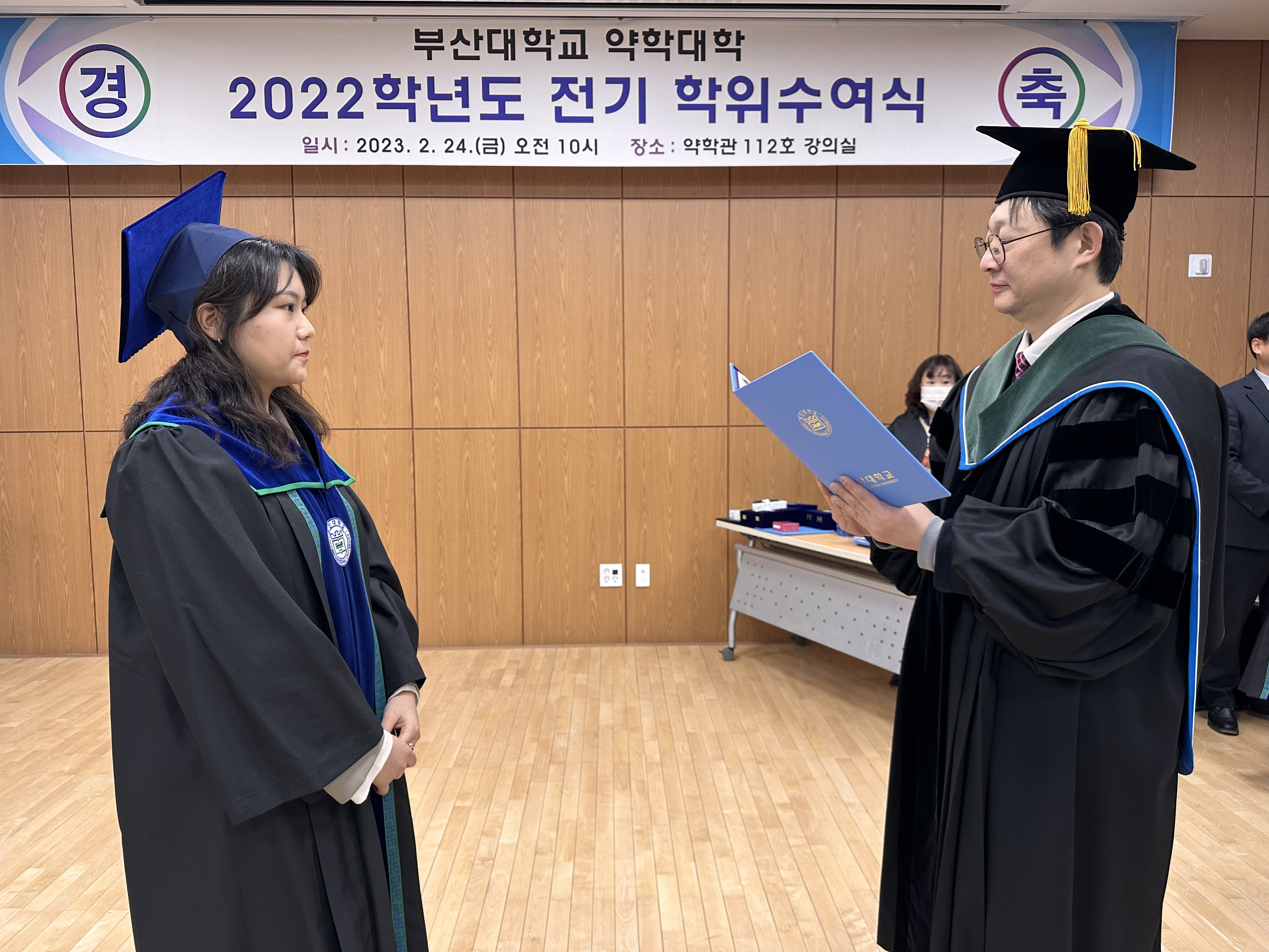 2022학년도 전기 학위수여식 - 박지연, 박혜민, 방다은, 서강원 제약 박지연-학위수여사진 (4).jpg