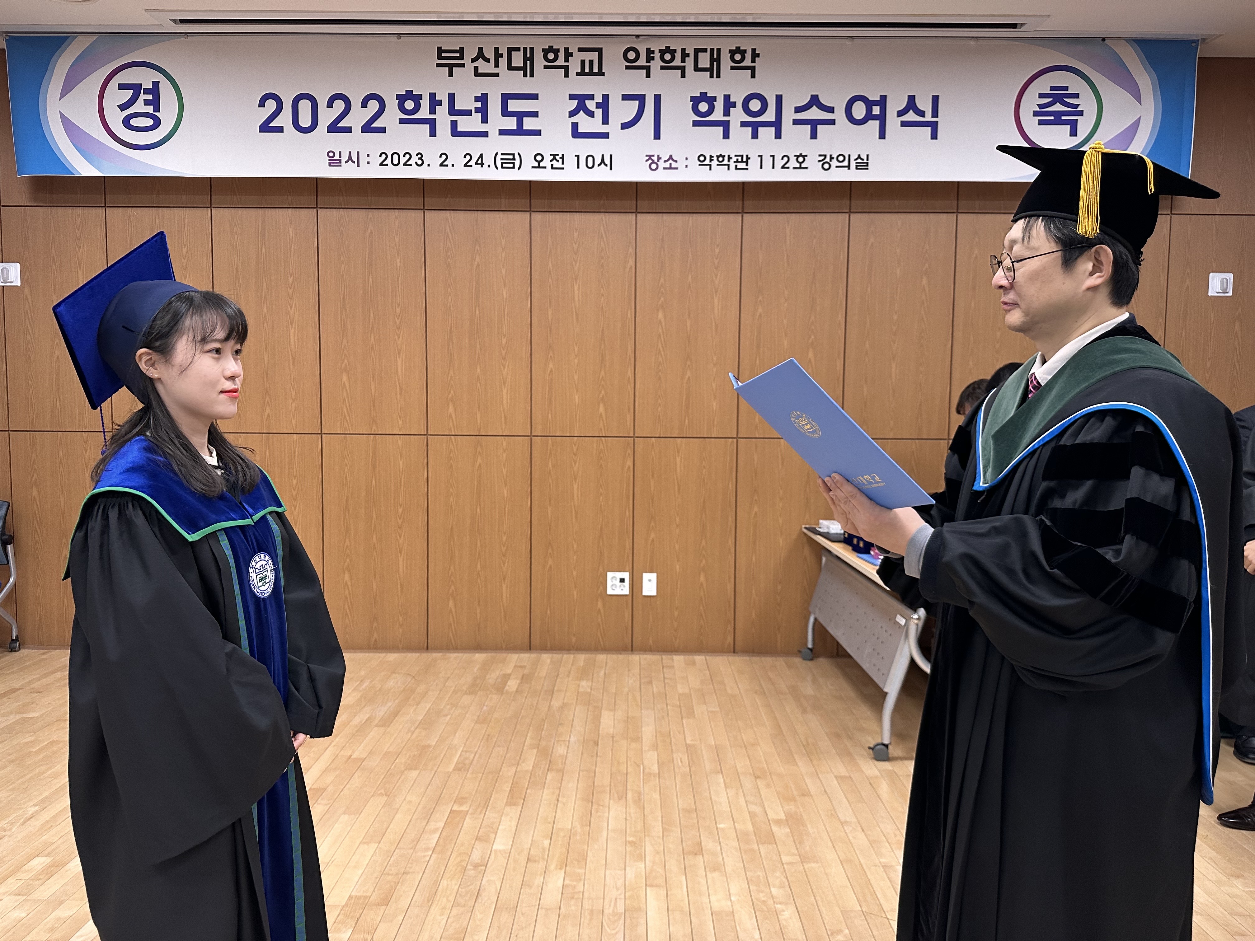 2022학년도 전기 학위수여식 - 이주환, 이지훈, 이진욱, 임주연 제약 임주연-학위수여사진 (7).JPG