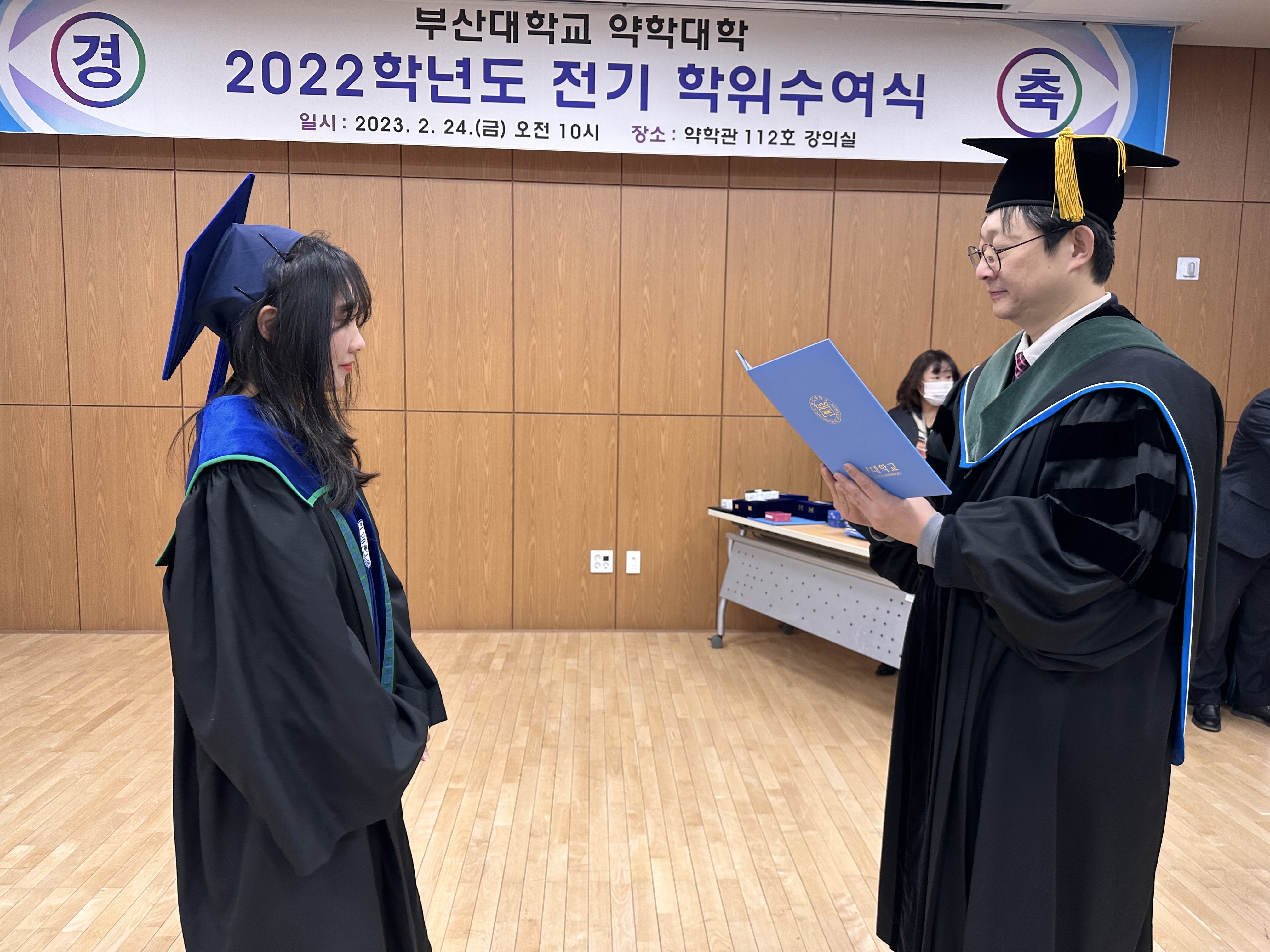 2022학년도 전기 학위수여식 - 박지연, 박혜민, 방다은, 서강원 제약 방다은-학위수여사진 (2).jpg