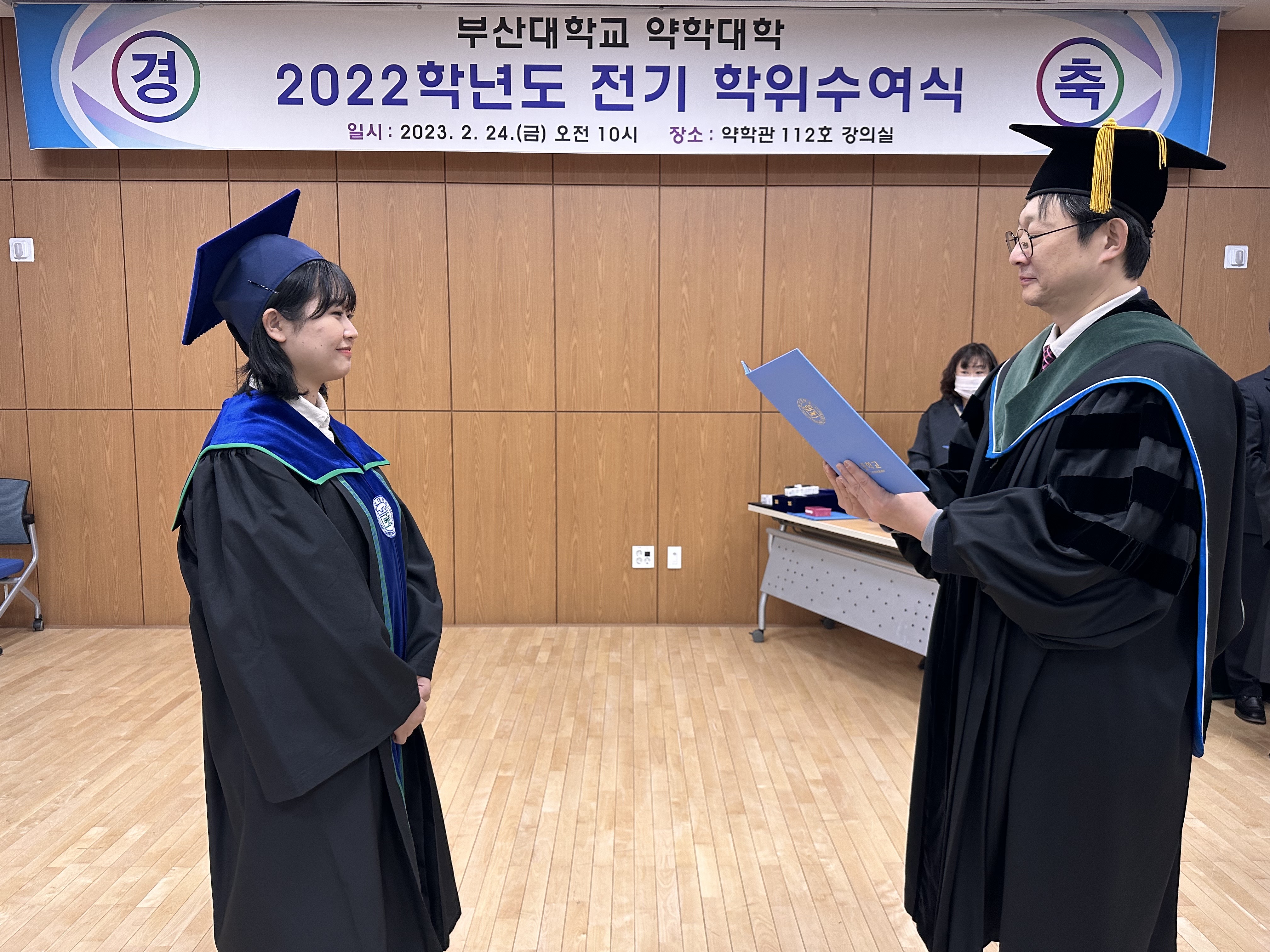 2022학년도 전기 학위수여식 - 류지현, 박명지, 박설희, 박주영 제약 박명지-학위수여사진 (2).jpg