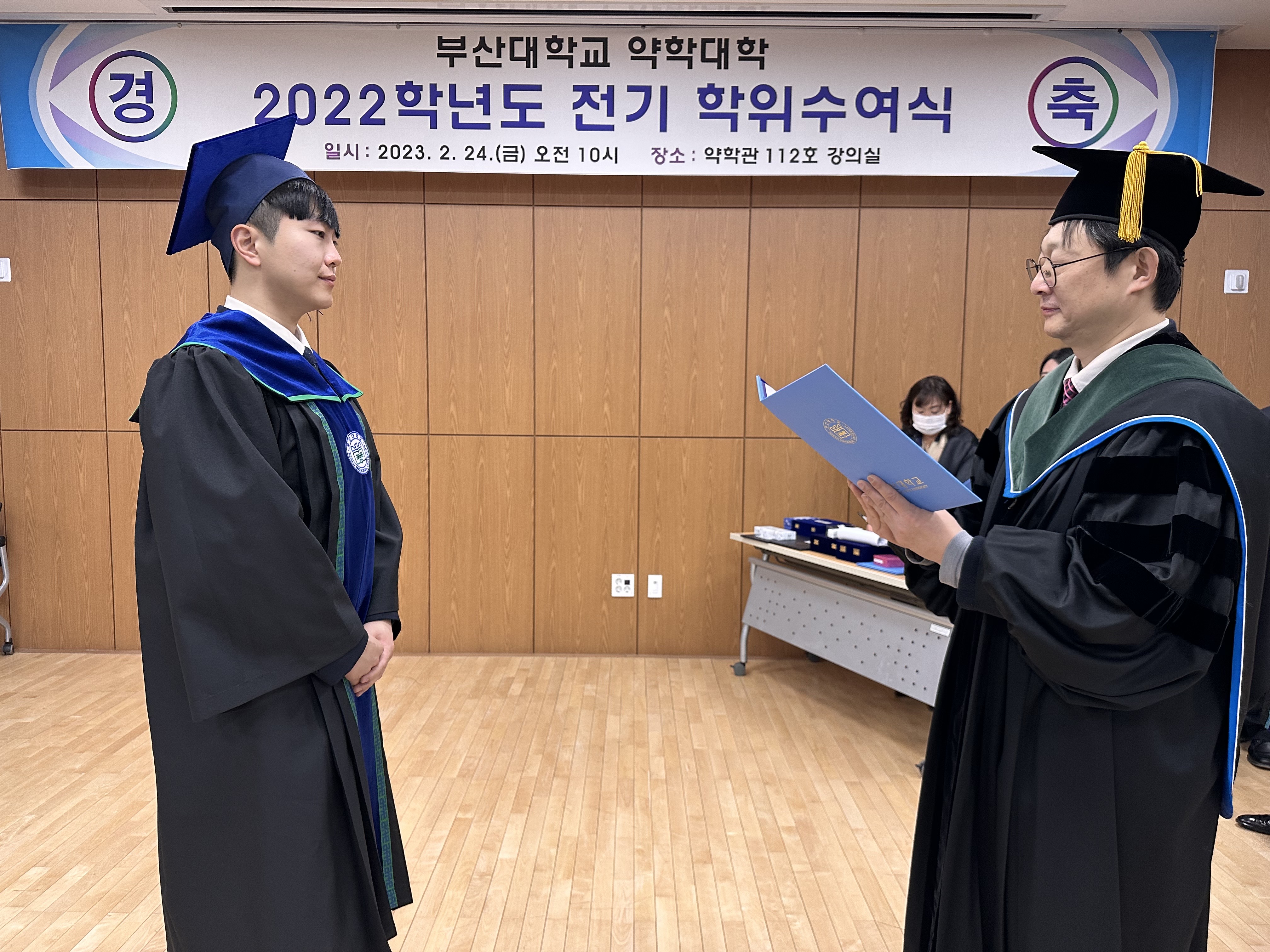 2022학년도 전기 학위수여식 - 이주환, 이지훈, 이진욱, 임주연 제약 이지훈-학위수여식 (8).JPG