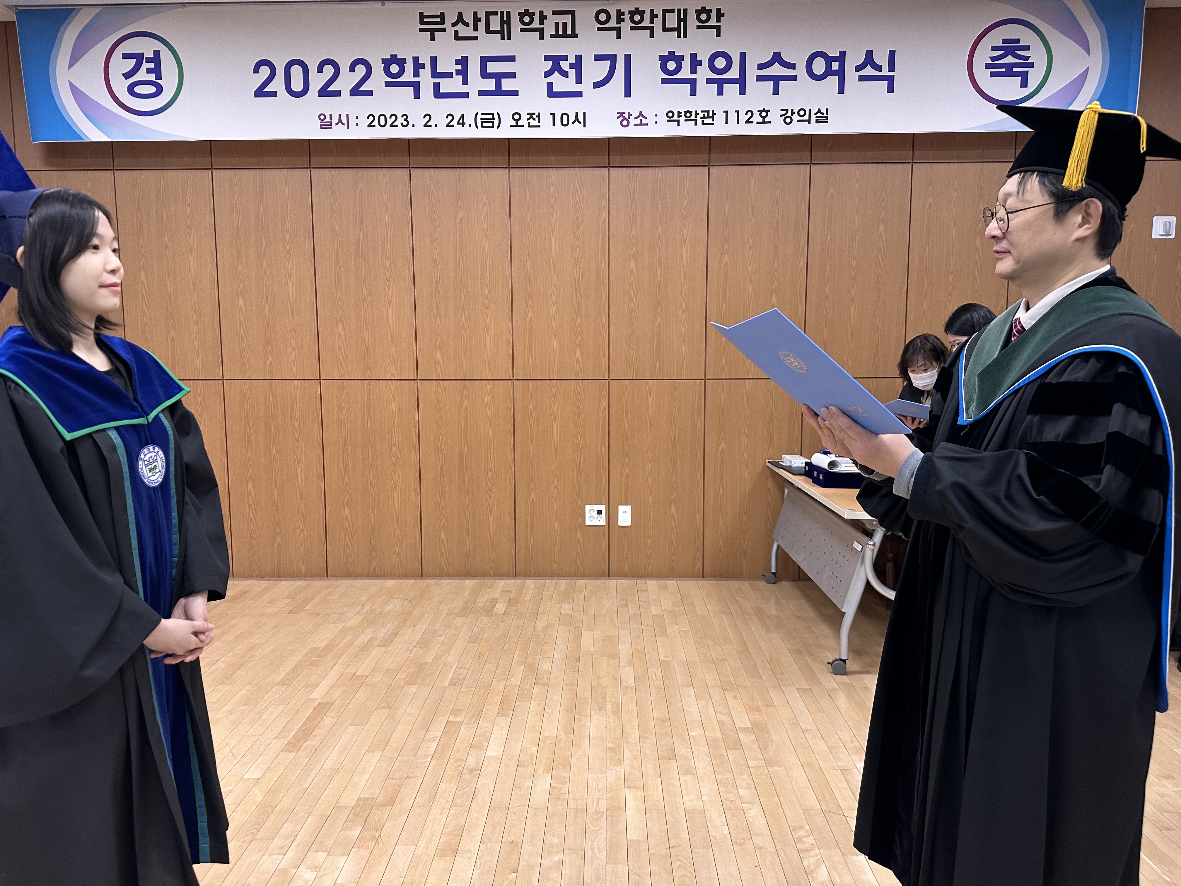 2022학년도 전기 학위수여식 - 조민상, 조영환, 조예빈, 추한웅, 현재영 제약 현재영-학위수여사진 (1).JPG