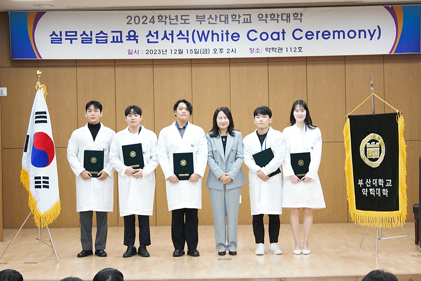 2024학년도 실무실습교육 선서식-임은옥,김민수교수님 지도학생 5. 임은옥,김민수교수님 지도학생-수정.jpg